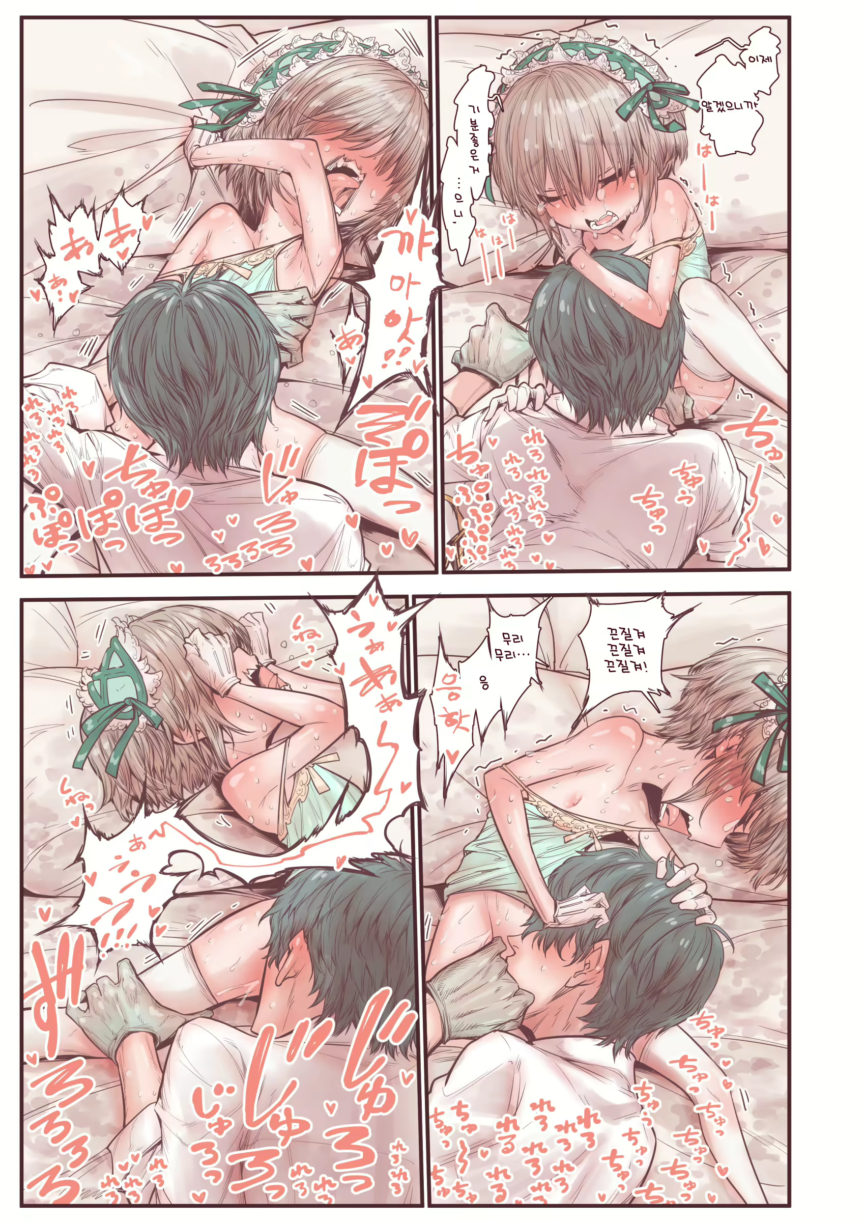Content 1613381 - 35 페이지