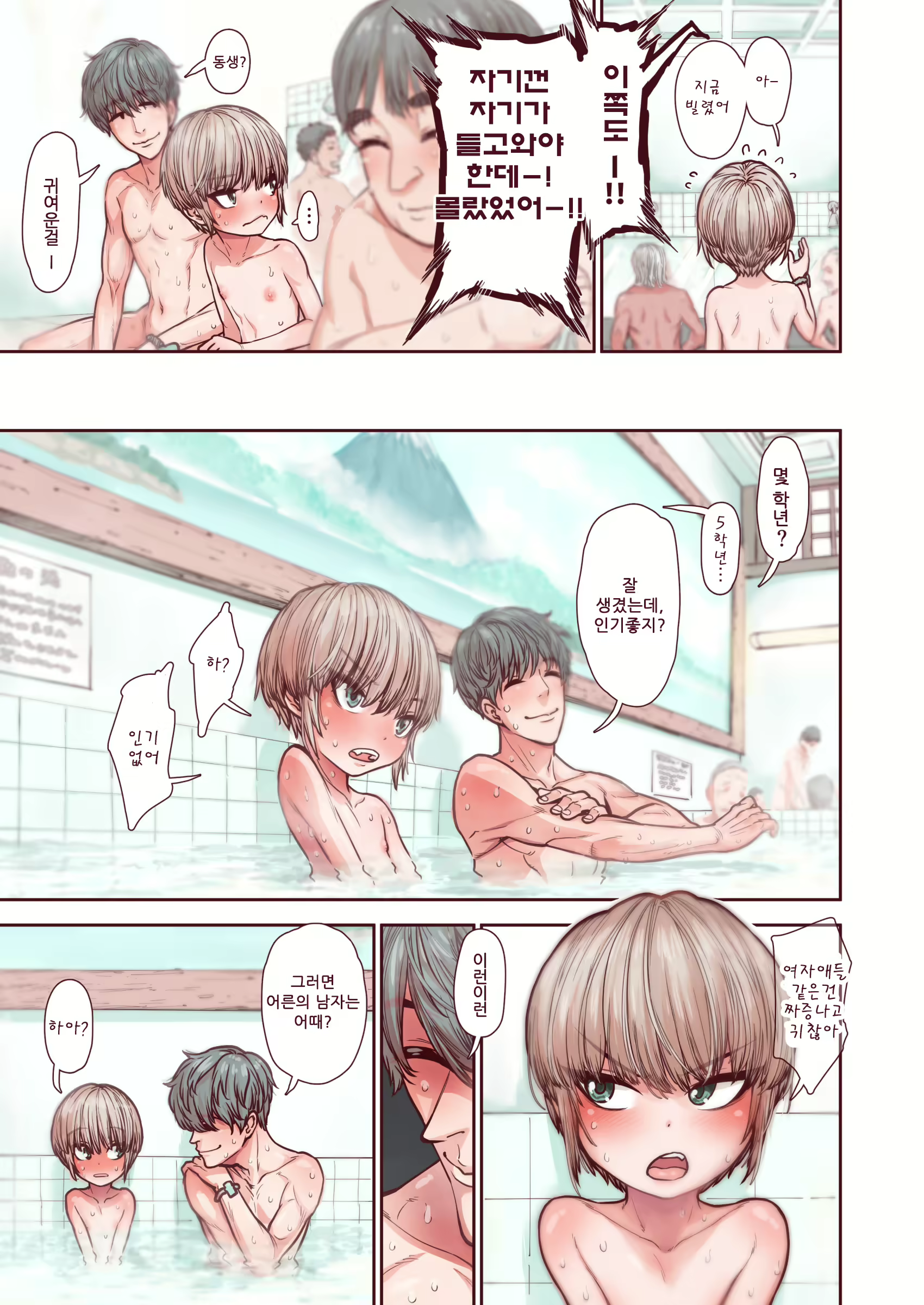 Content 1613381 - 7 페이지