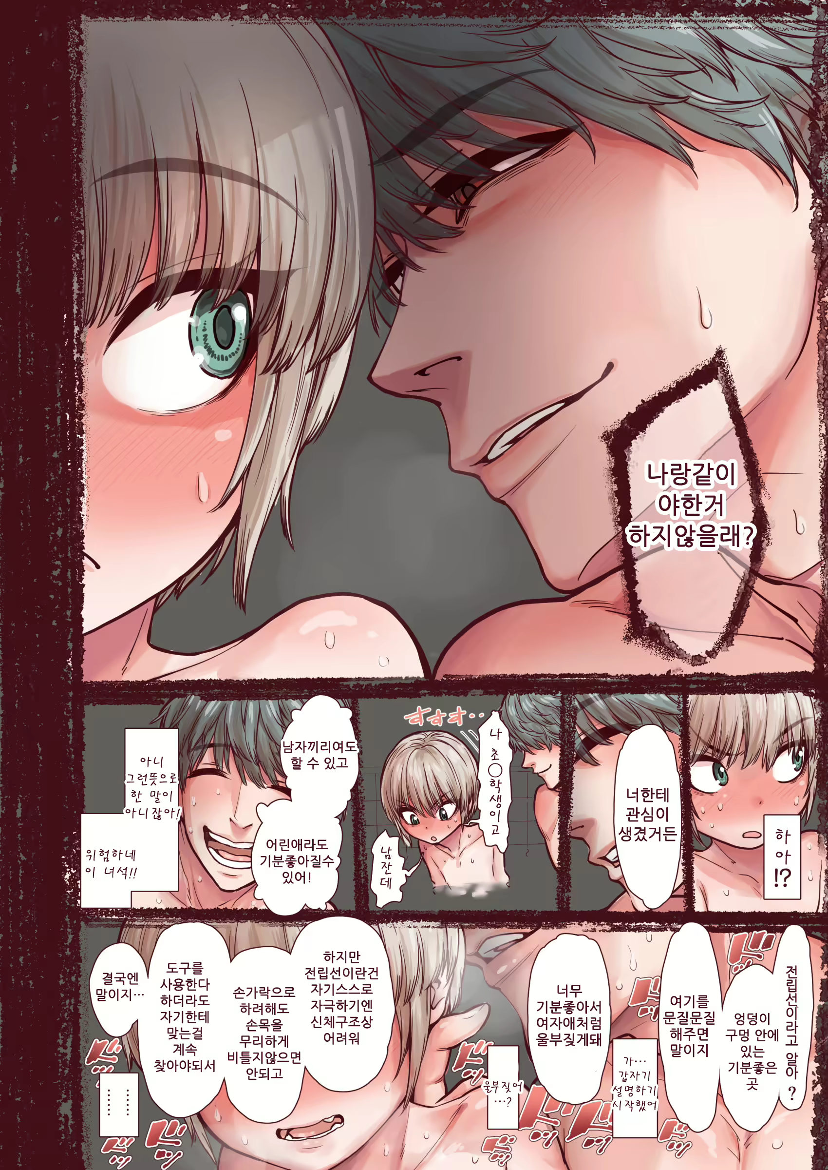 Content 1613381 - 8 페이지