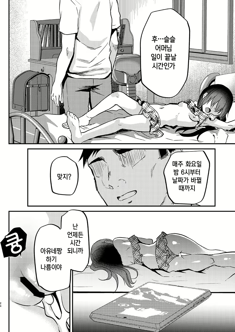 Content 1613561 - 26 페이지