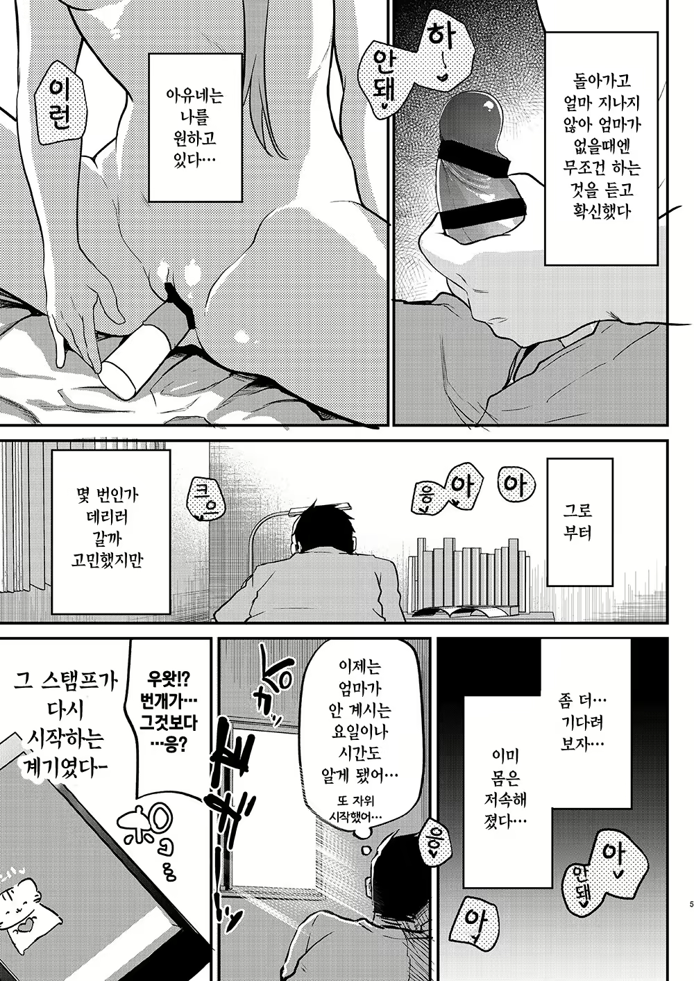 Content 1613561 - 7 페이지