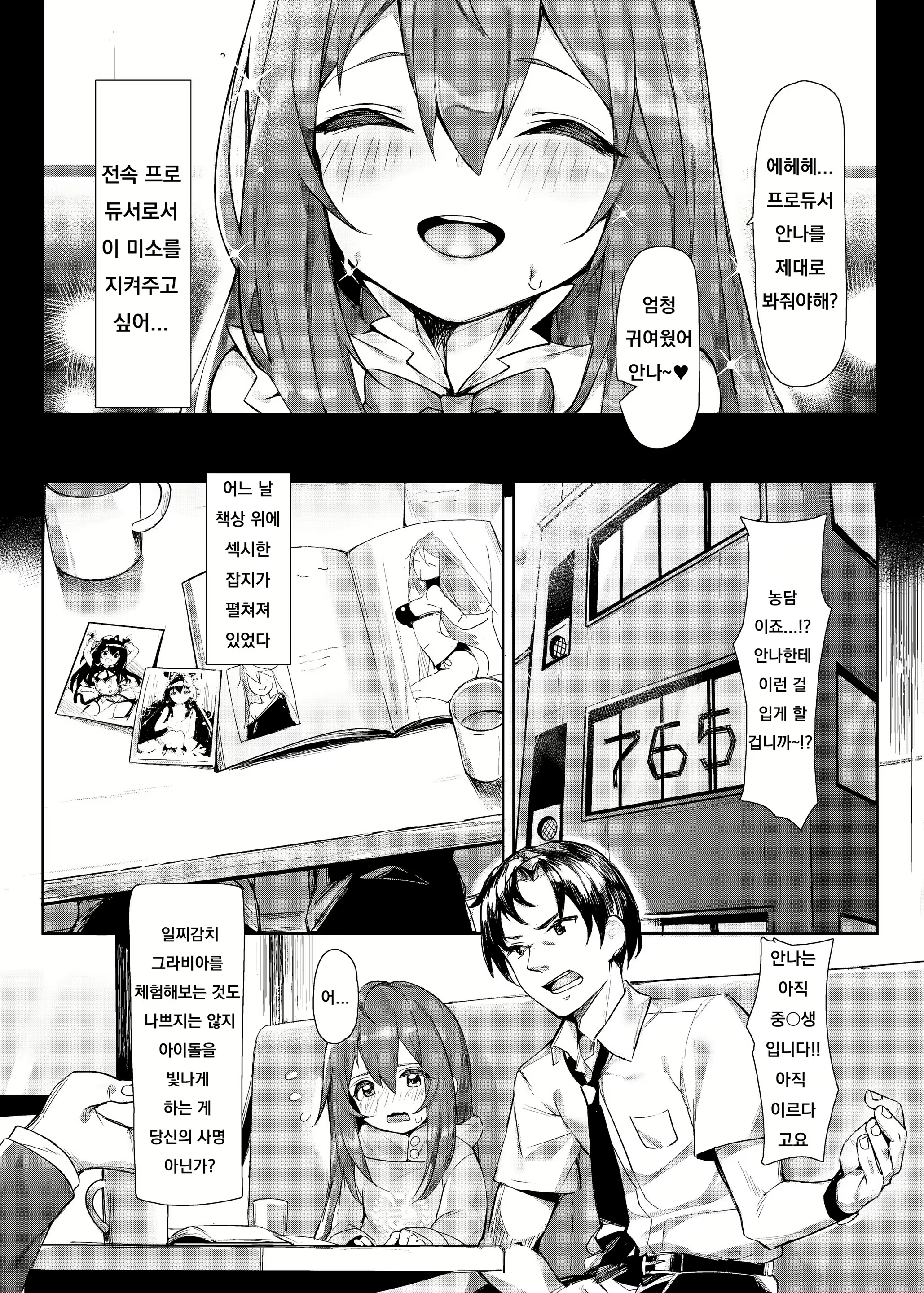 Content 1613624 - 3 페이지