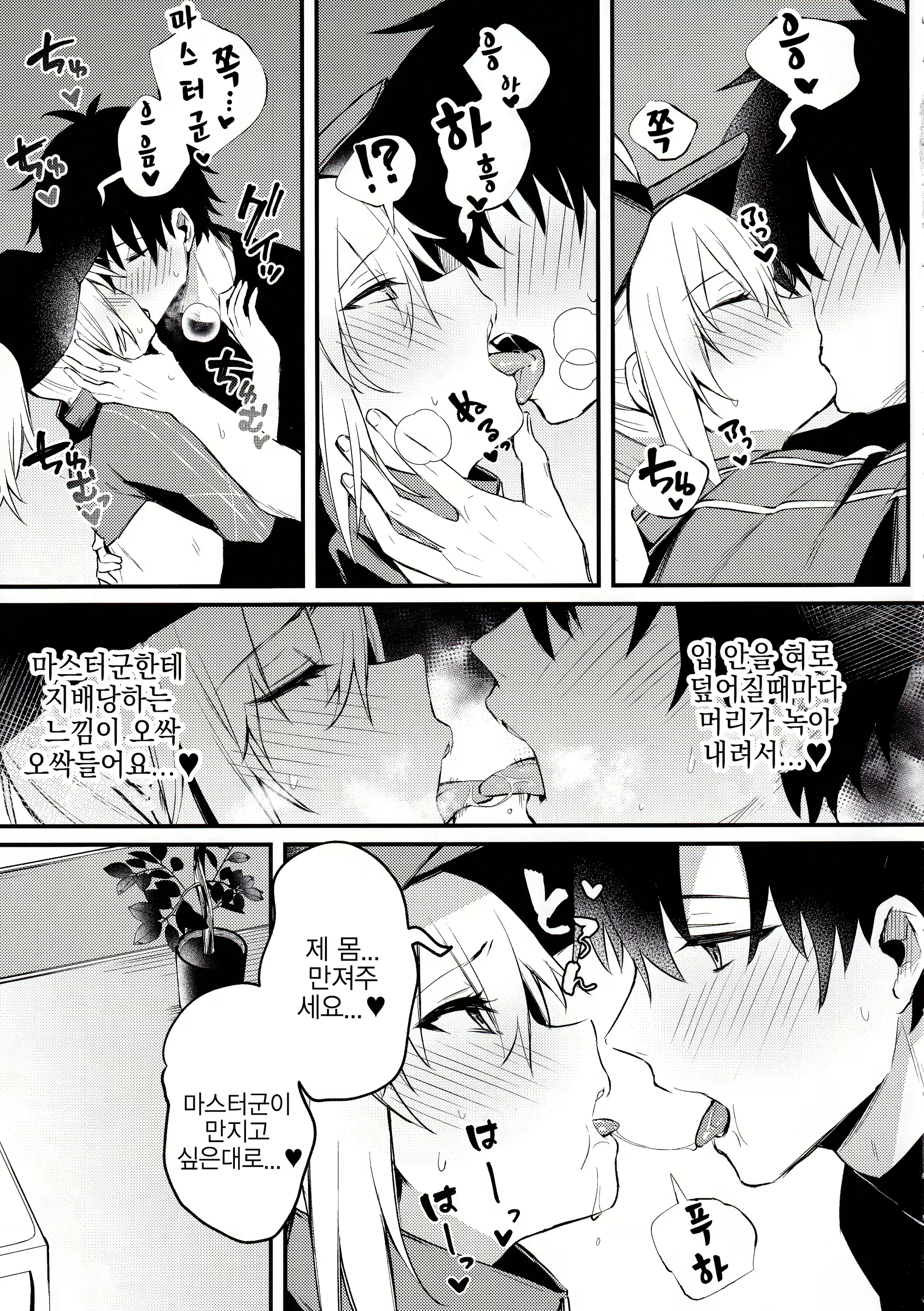 Content 1613681 - 8 페이지