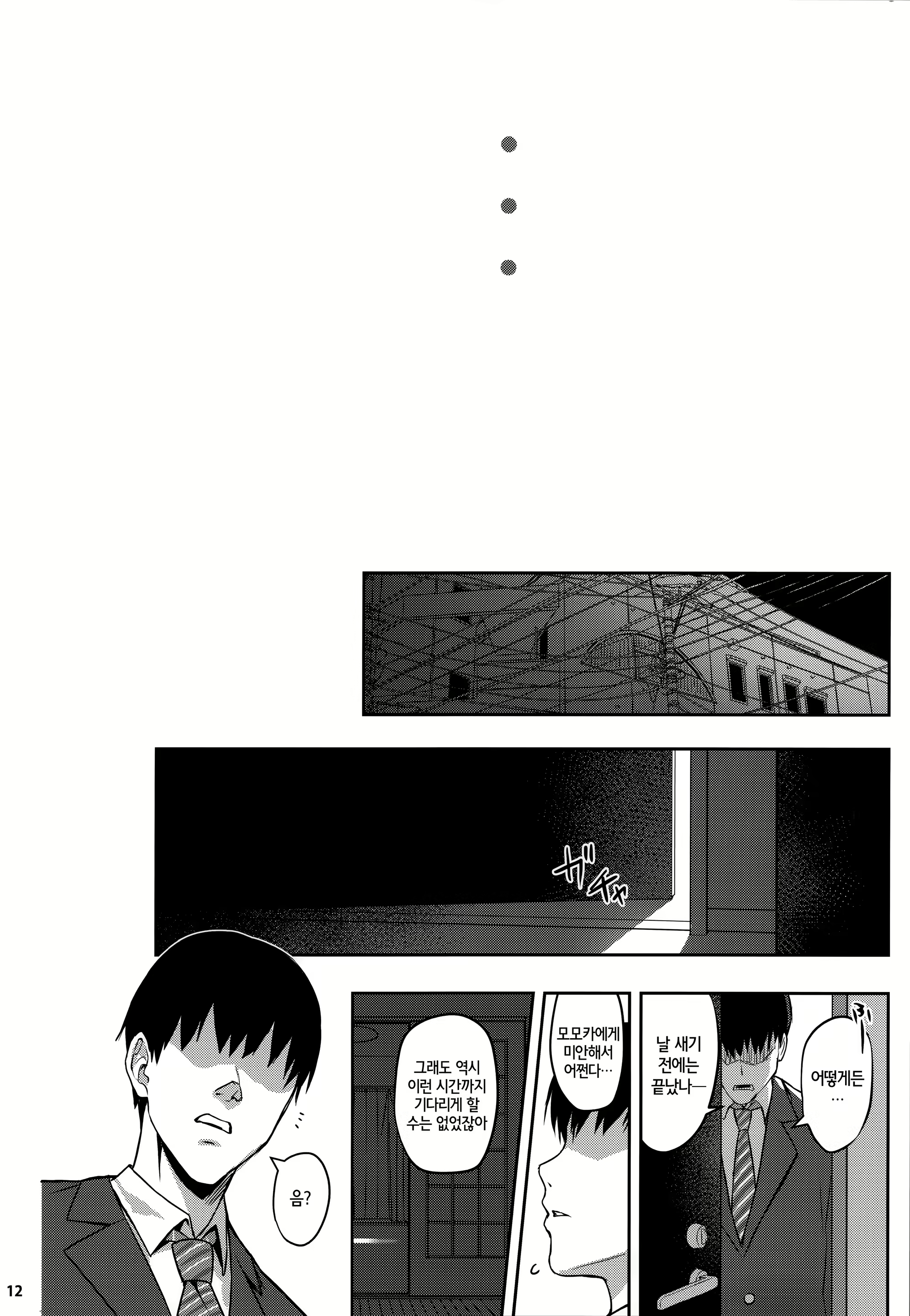 Content 1614254 - 13 페이지