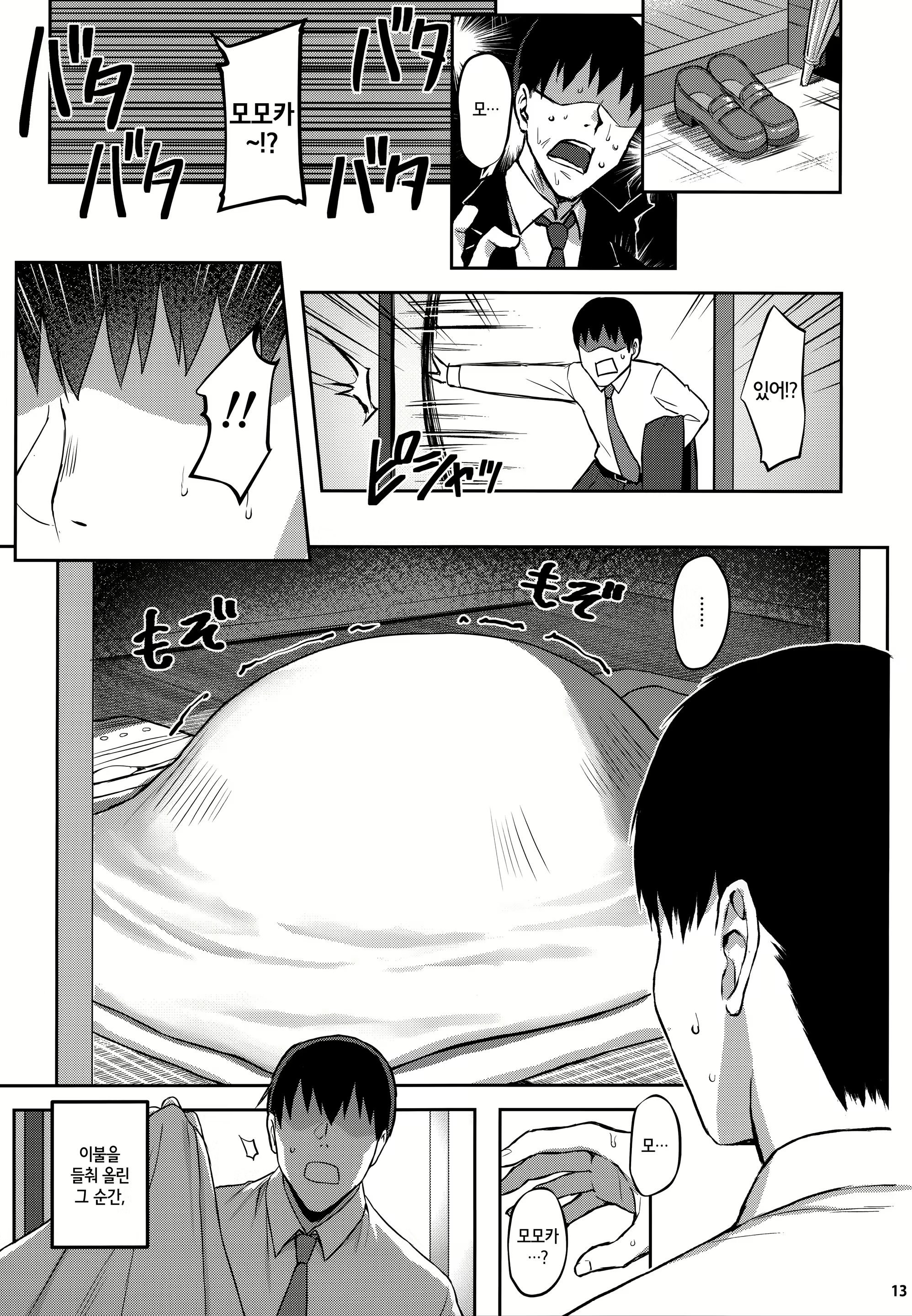 Content 1614254 - 14 페이지