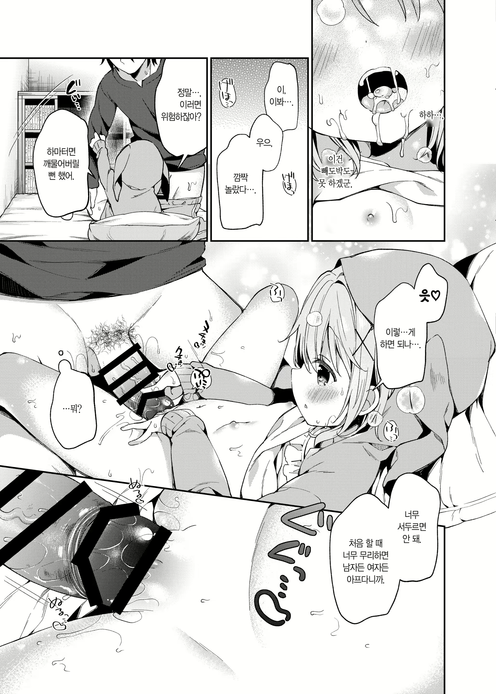 Content 1614388 - 15 페이지