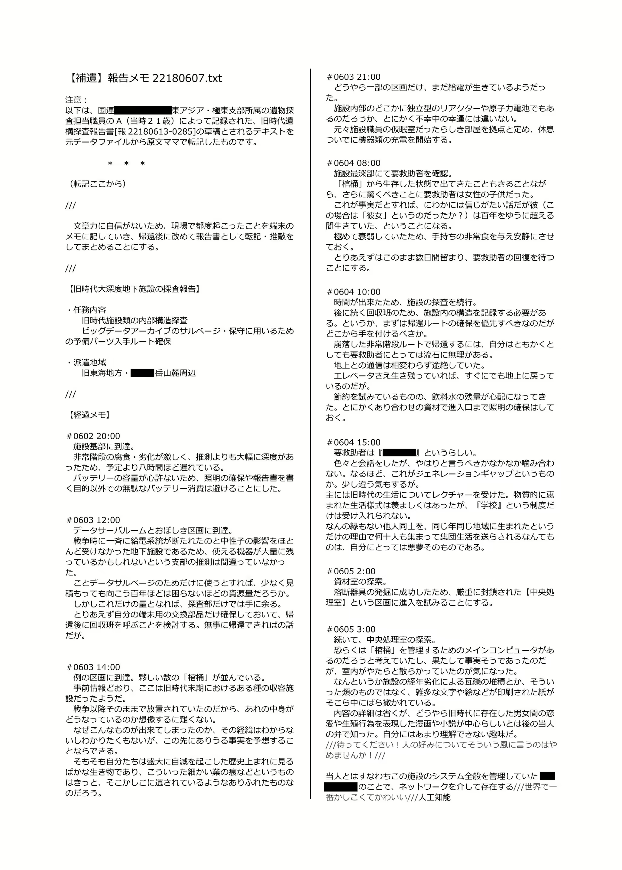 Content 1614388 - 33 페이지