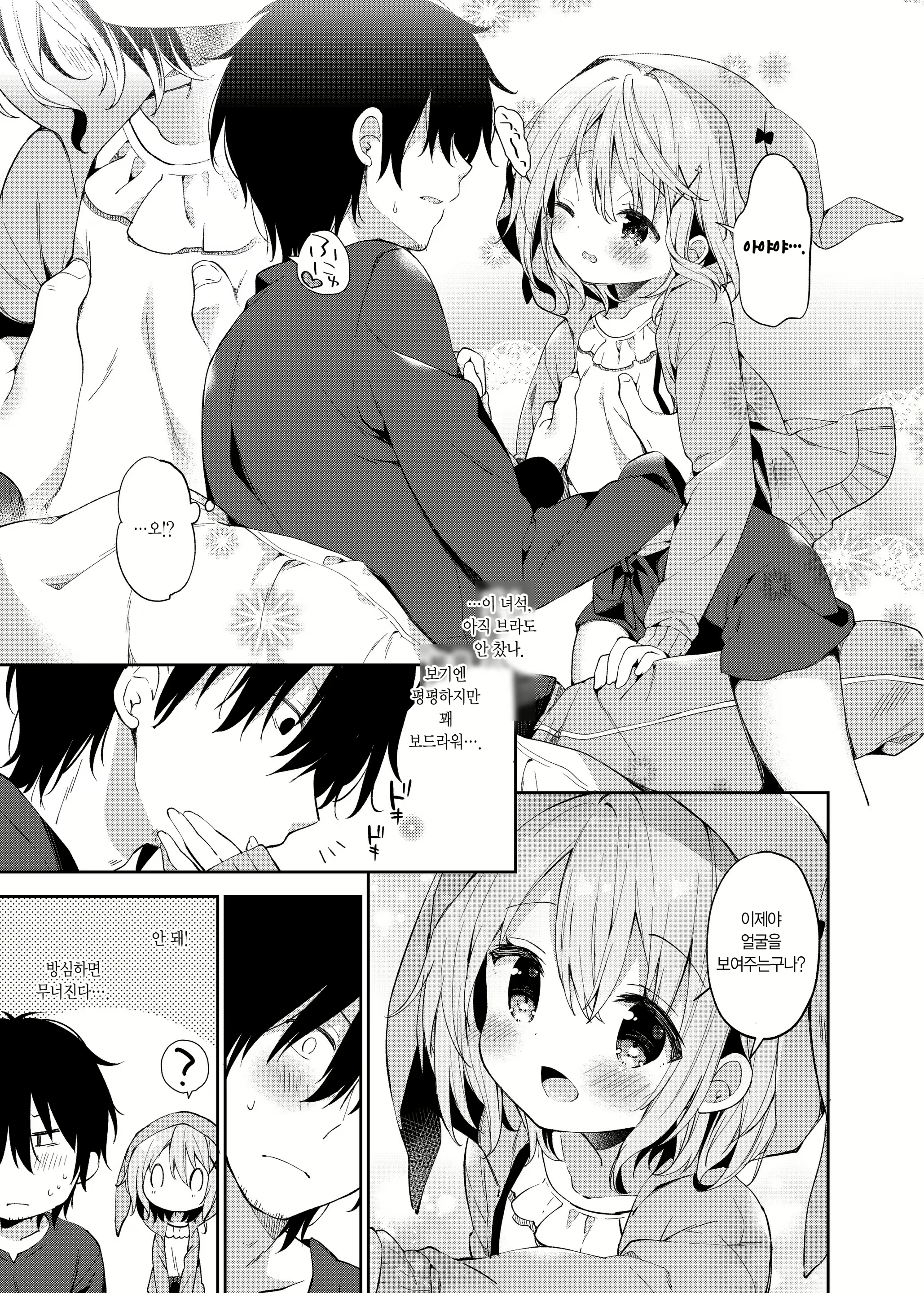 Content 1614388 - 7 페이지