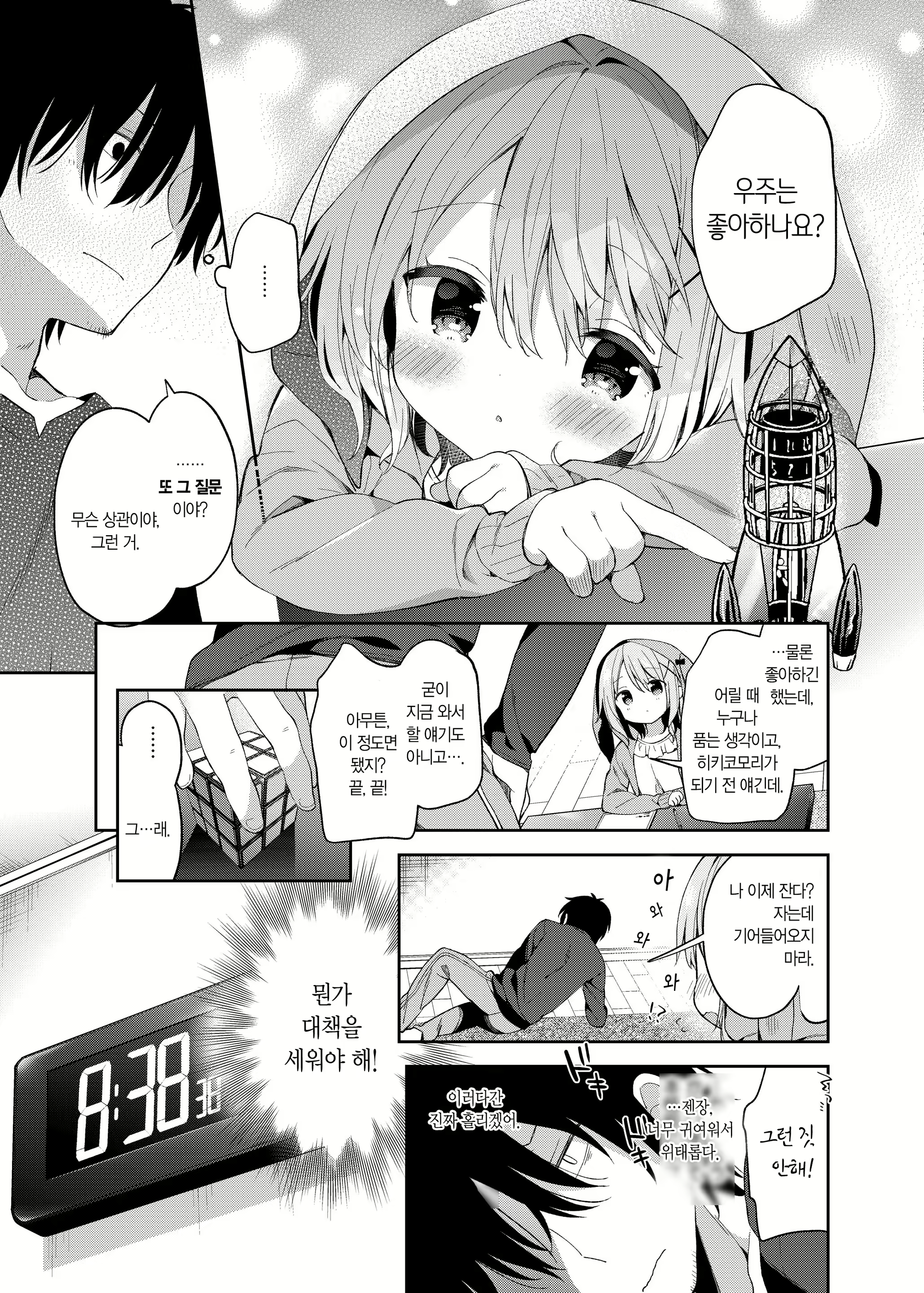 Content 1614388 - 9 페이지