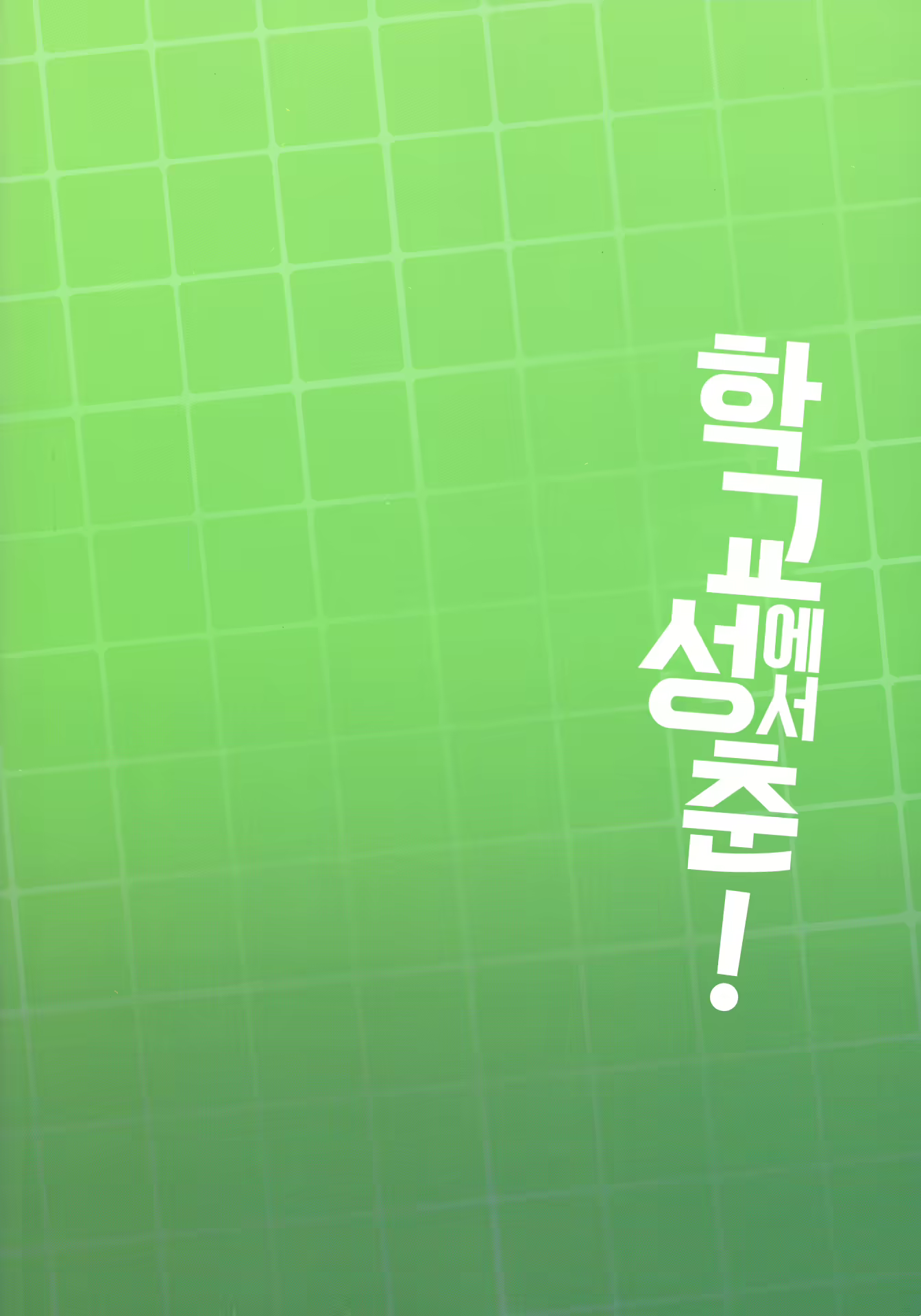 Content 1614904 - 30 페이지