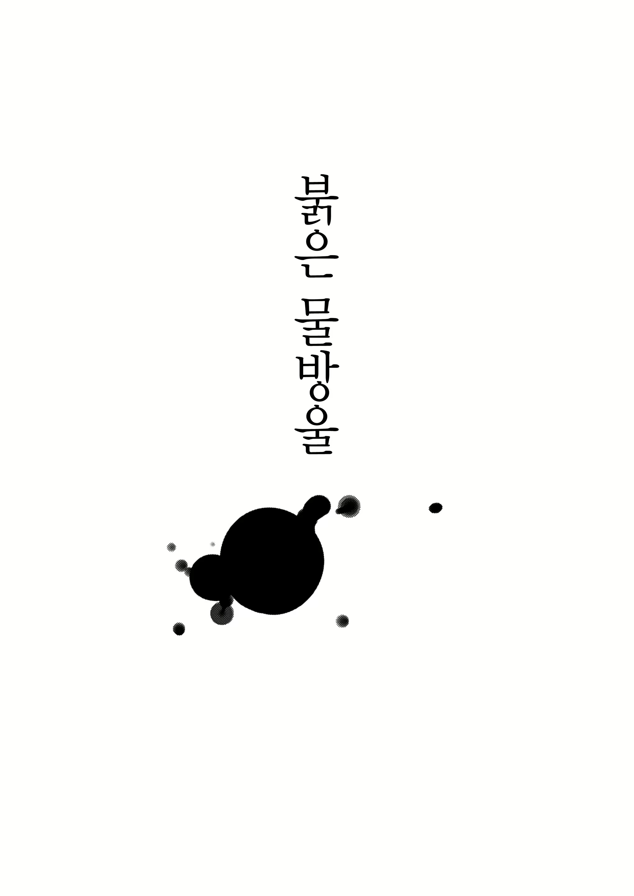 Content 1614959 - 7 페이지