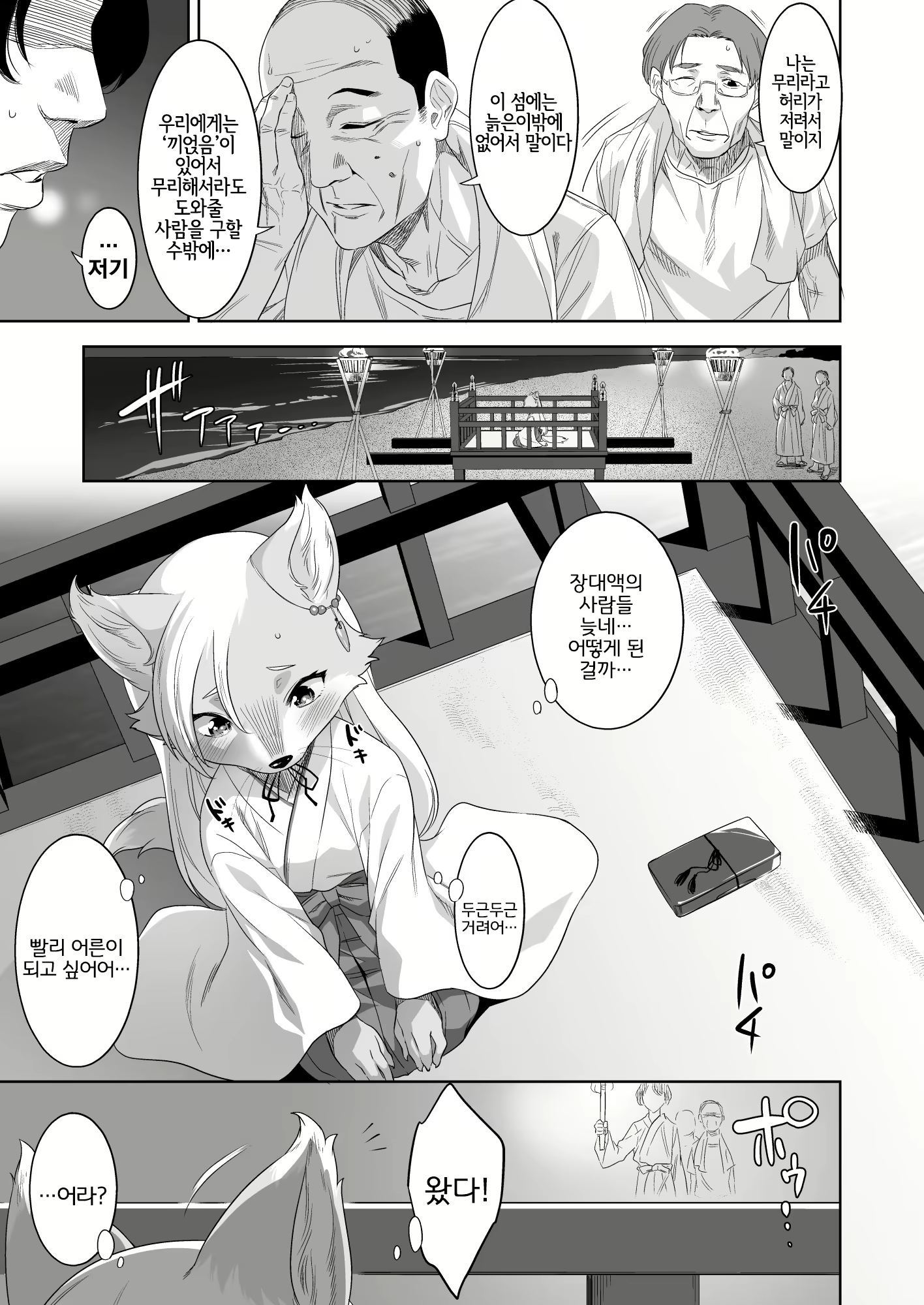 Content 1615059 - 10 페이지