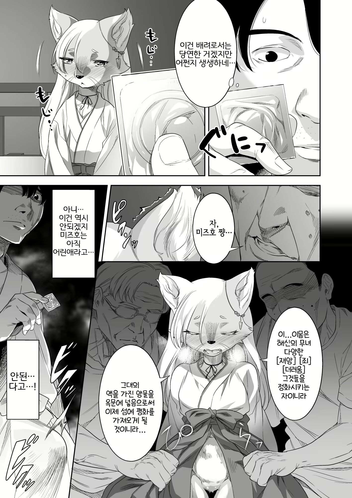 Content 1615059 - 12 페이지