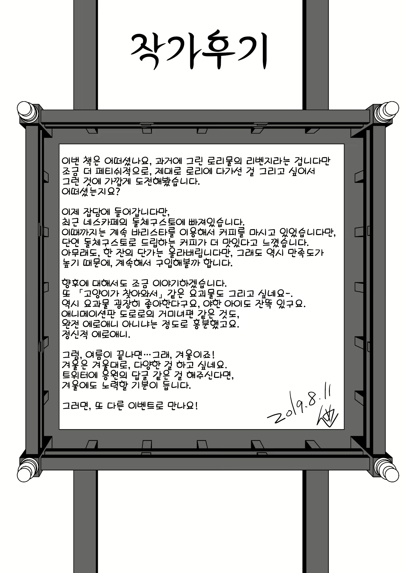 Content 1615059 - 23 페이지
