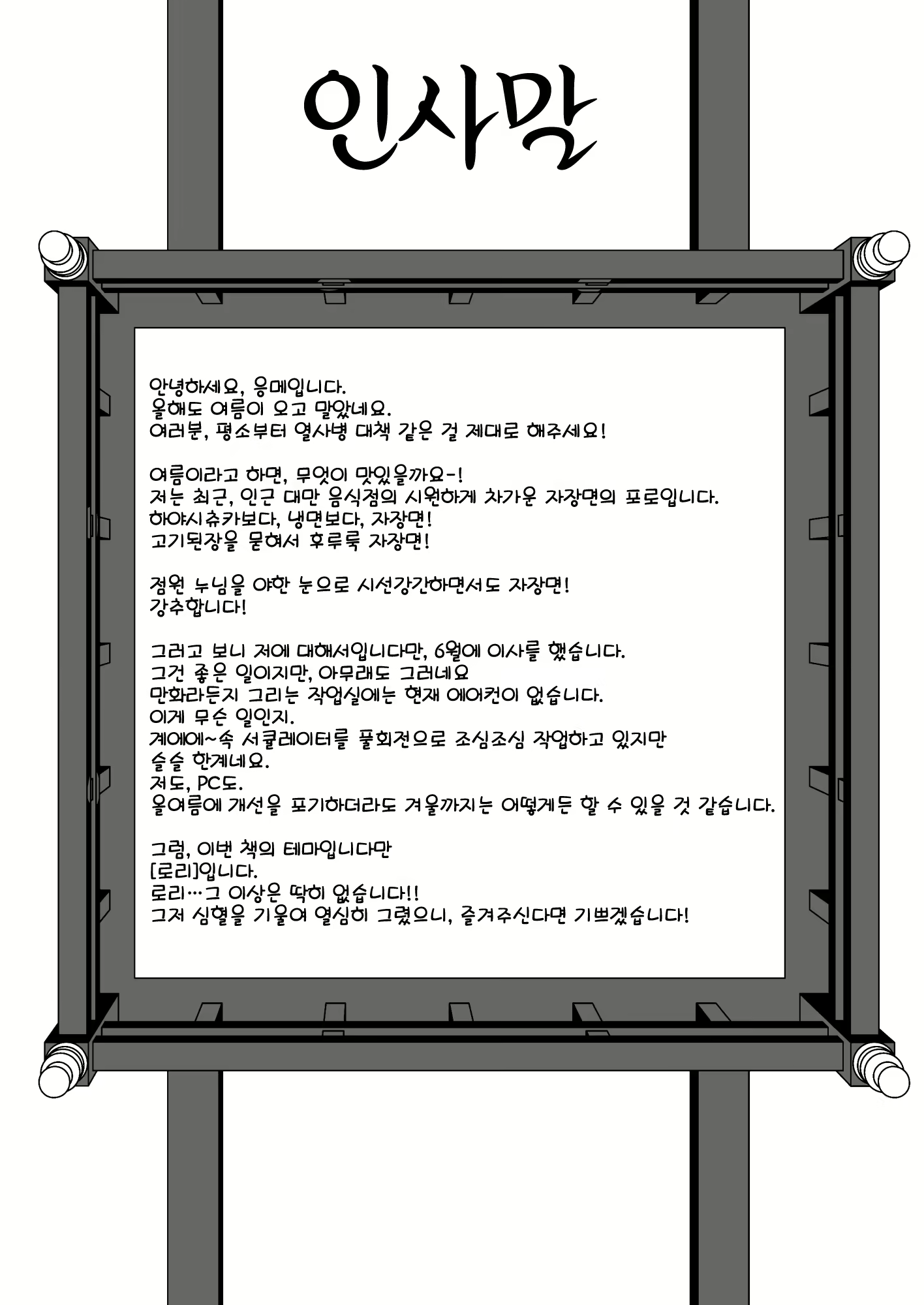 Content 1615059 - 3 페이지