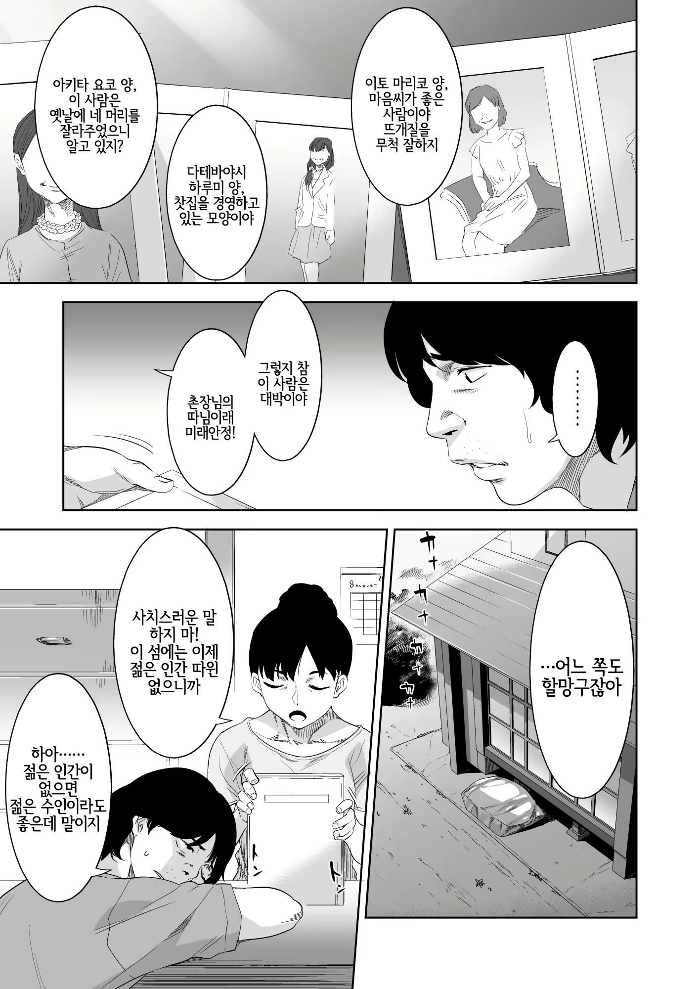 Content 1615059 - 4 페이지