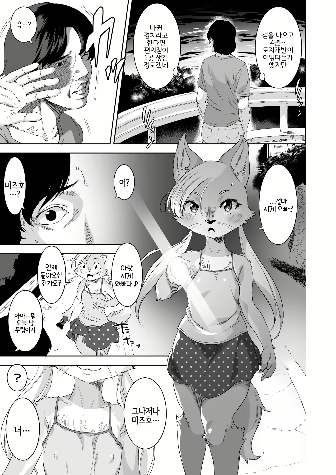 Content 1615059 - 6 페이지