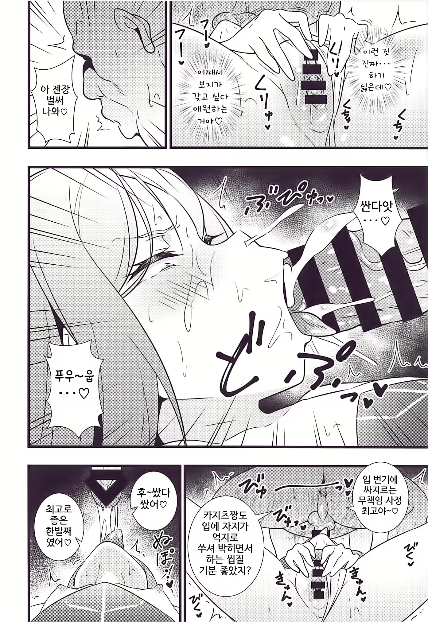 Content 1615141 - 9 페이지