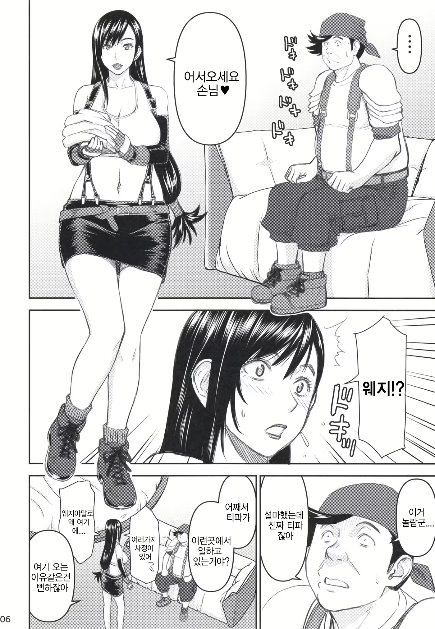 Content 1615180 - 6 페이지