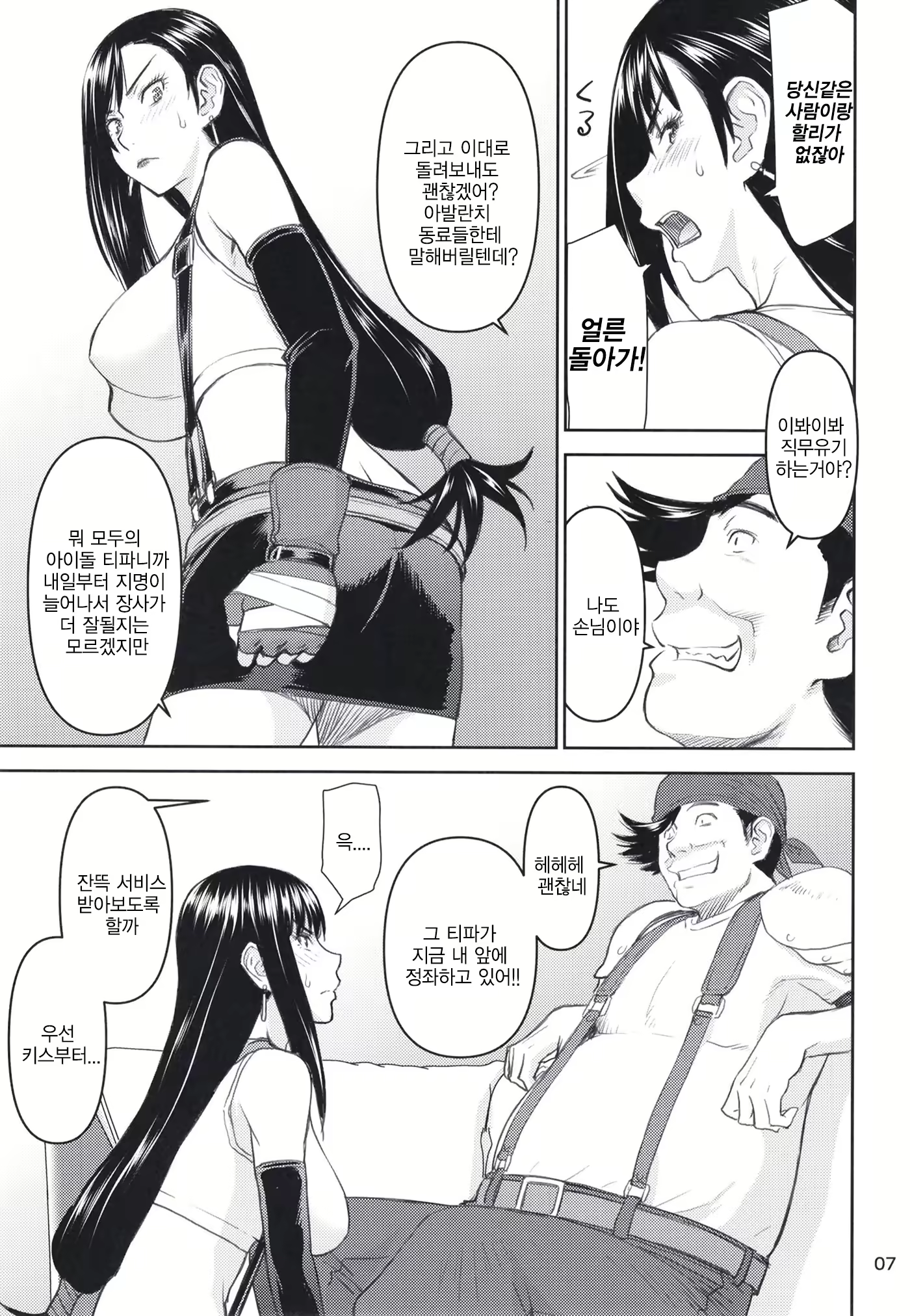 Content 1615180 - 7 페이지