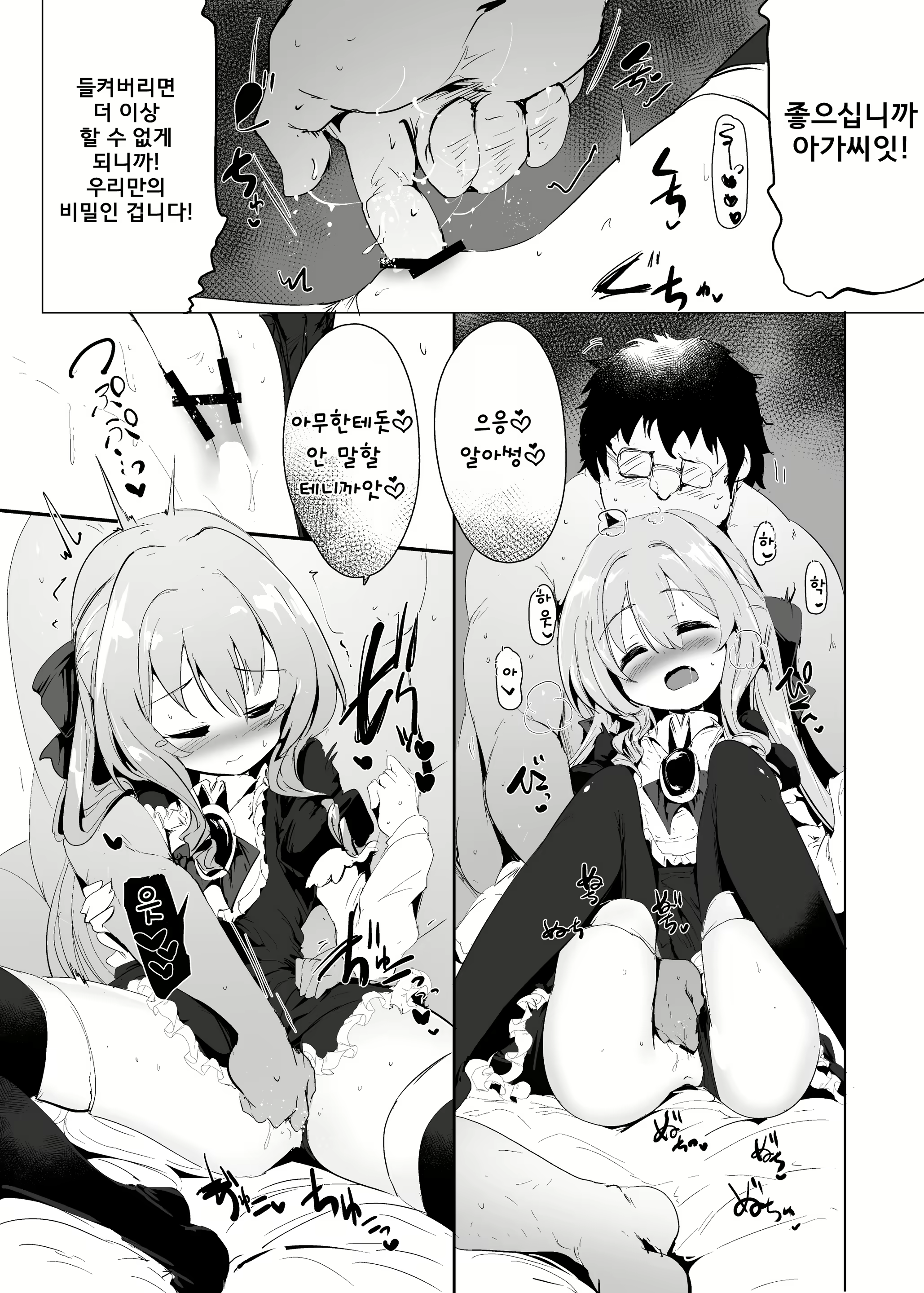 Content 1615376 - 19 페이지