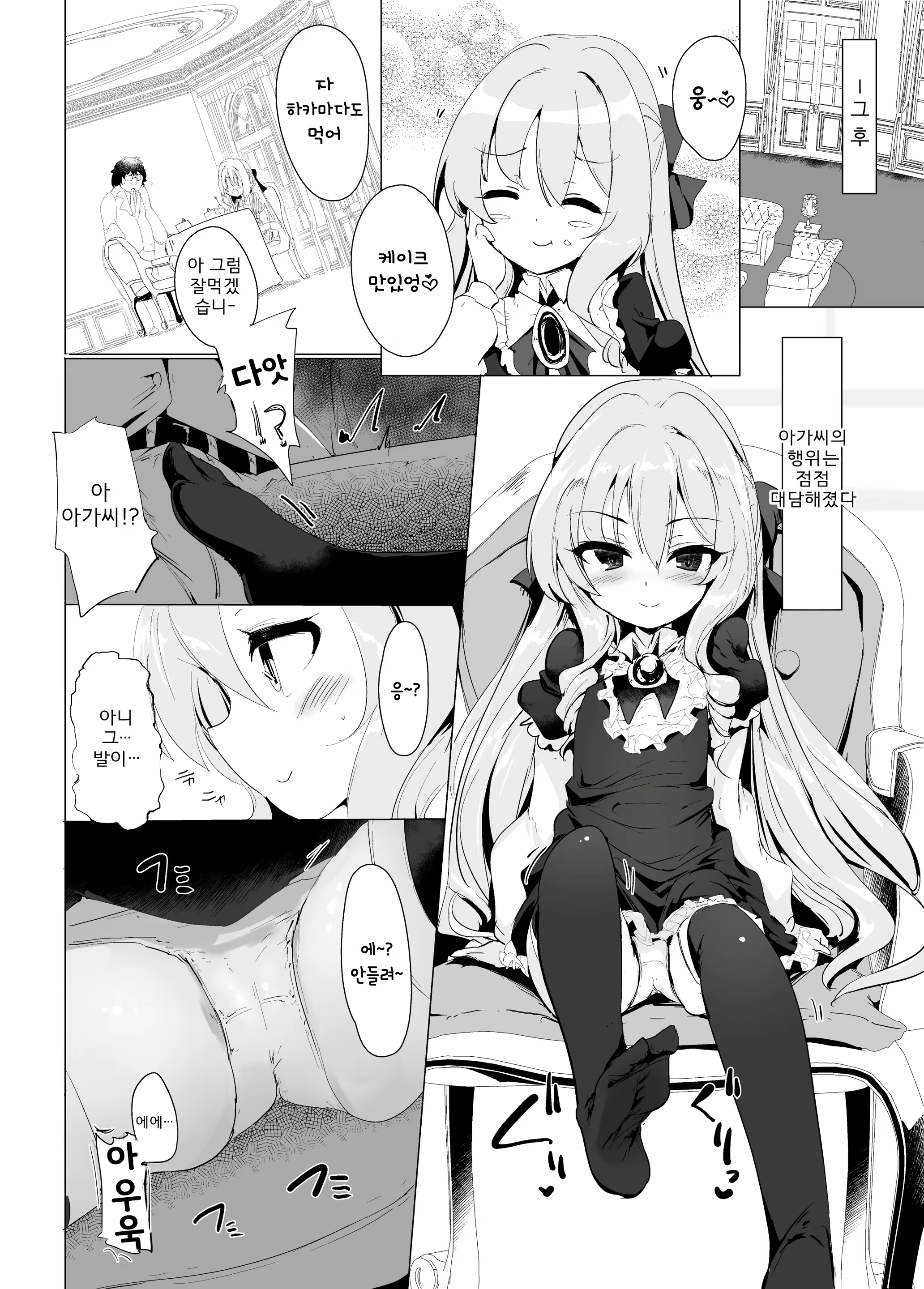 Content 1615376 - 28 페이지