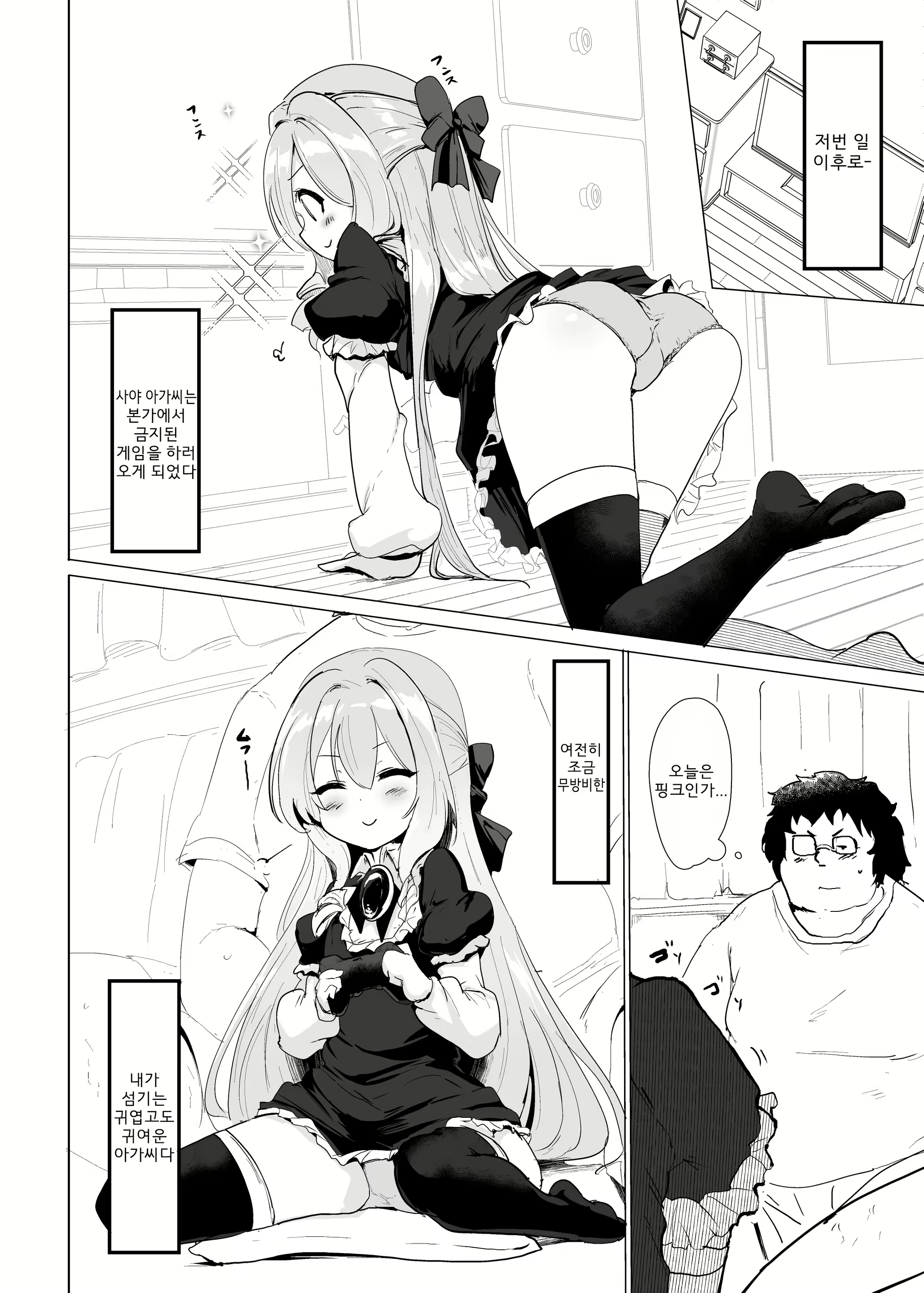 Content 1615376 - 4 페이지