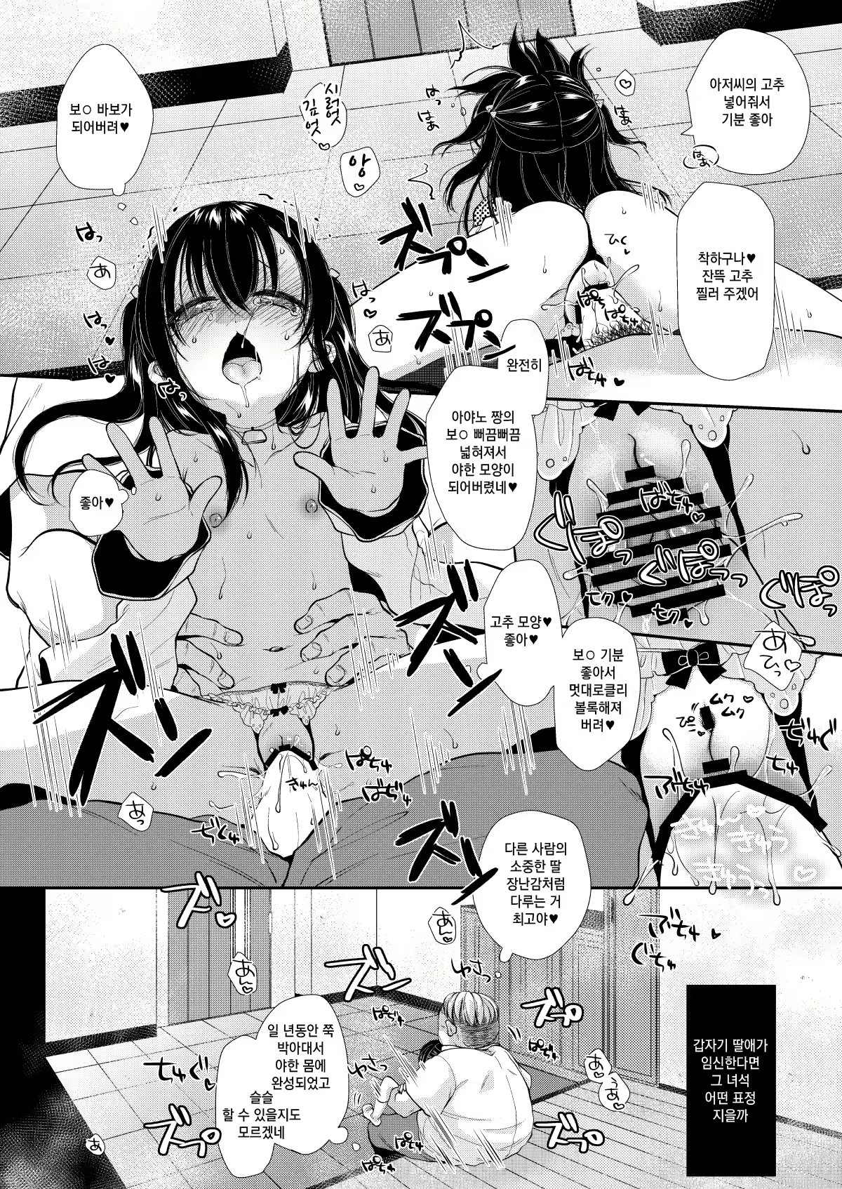 Content 1615543 - 19 페이지