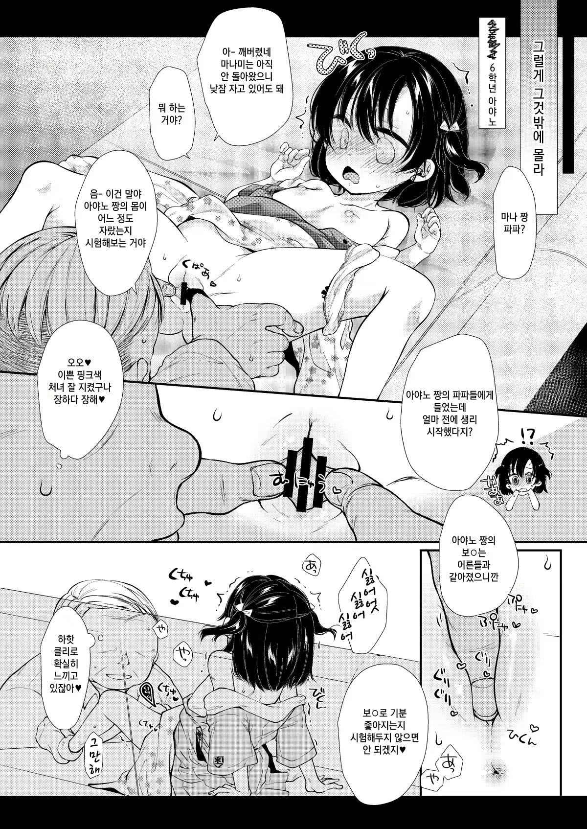 Content 1615543 - 8 페이지