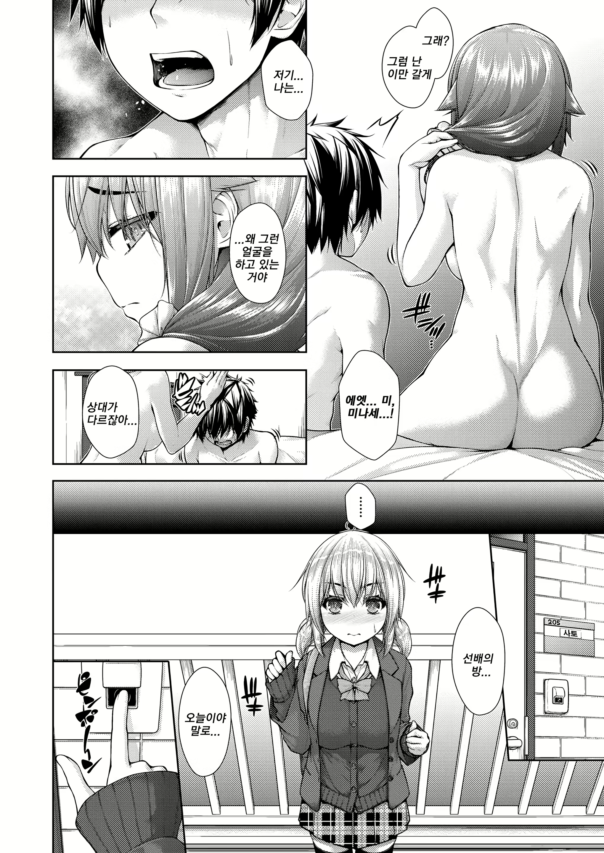 Content 1615569 - 34 페이지