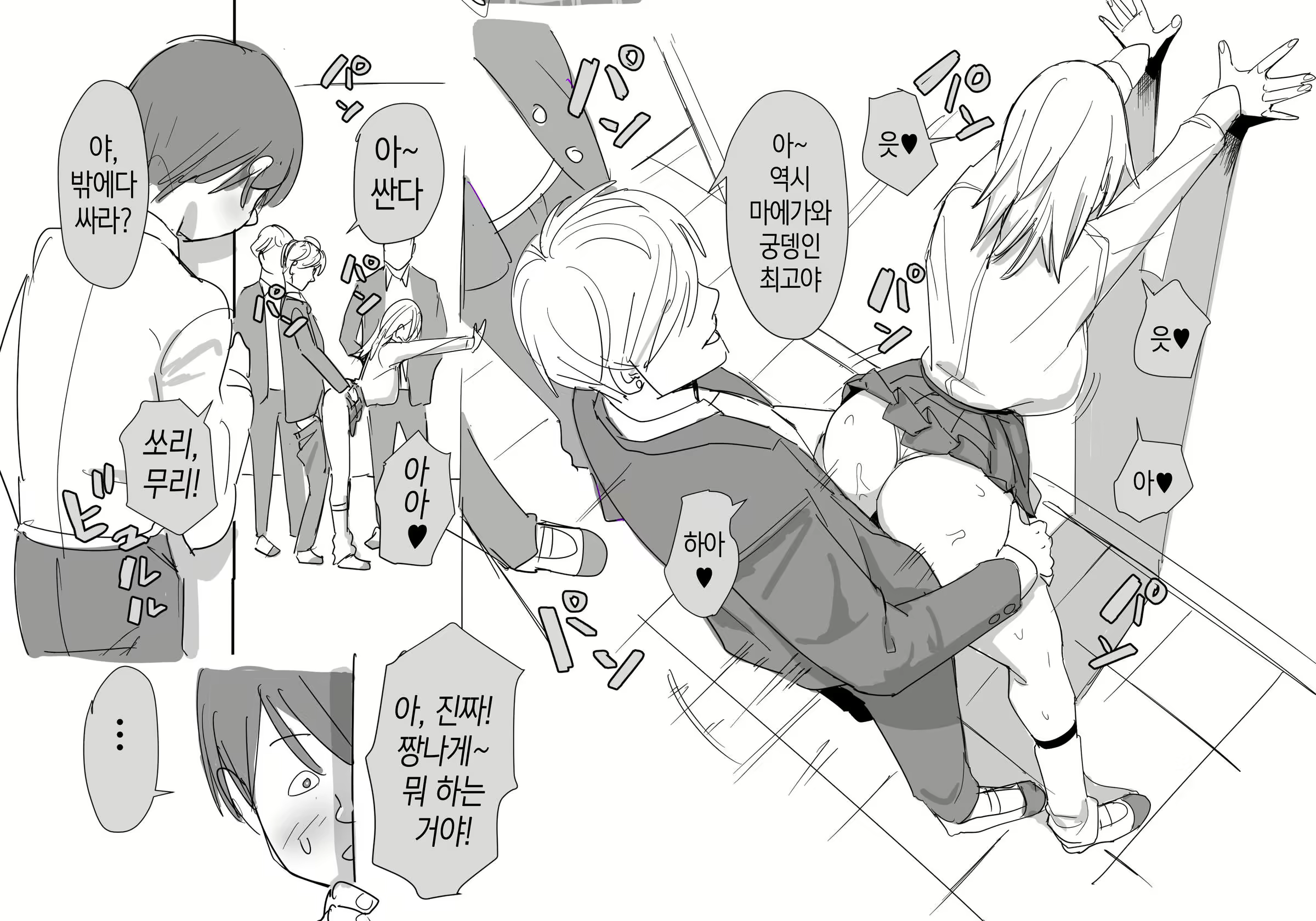 Content 1615824 - 2 페이지