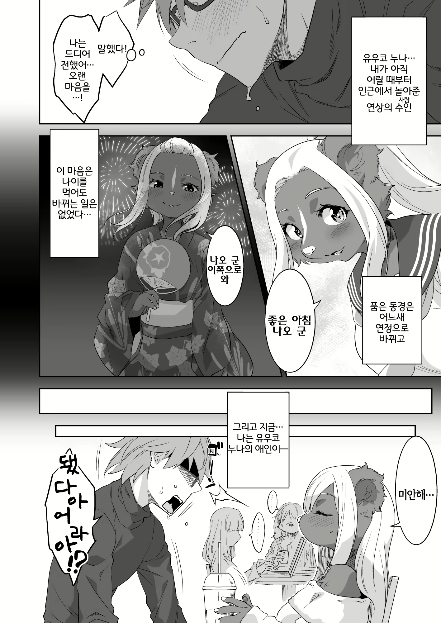Content 1615911 - 6 페이지