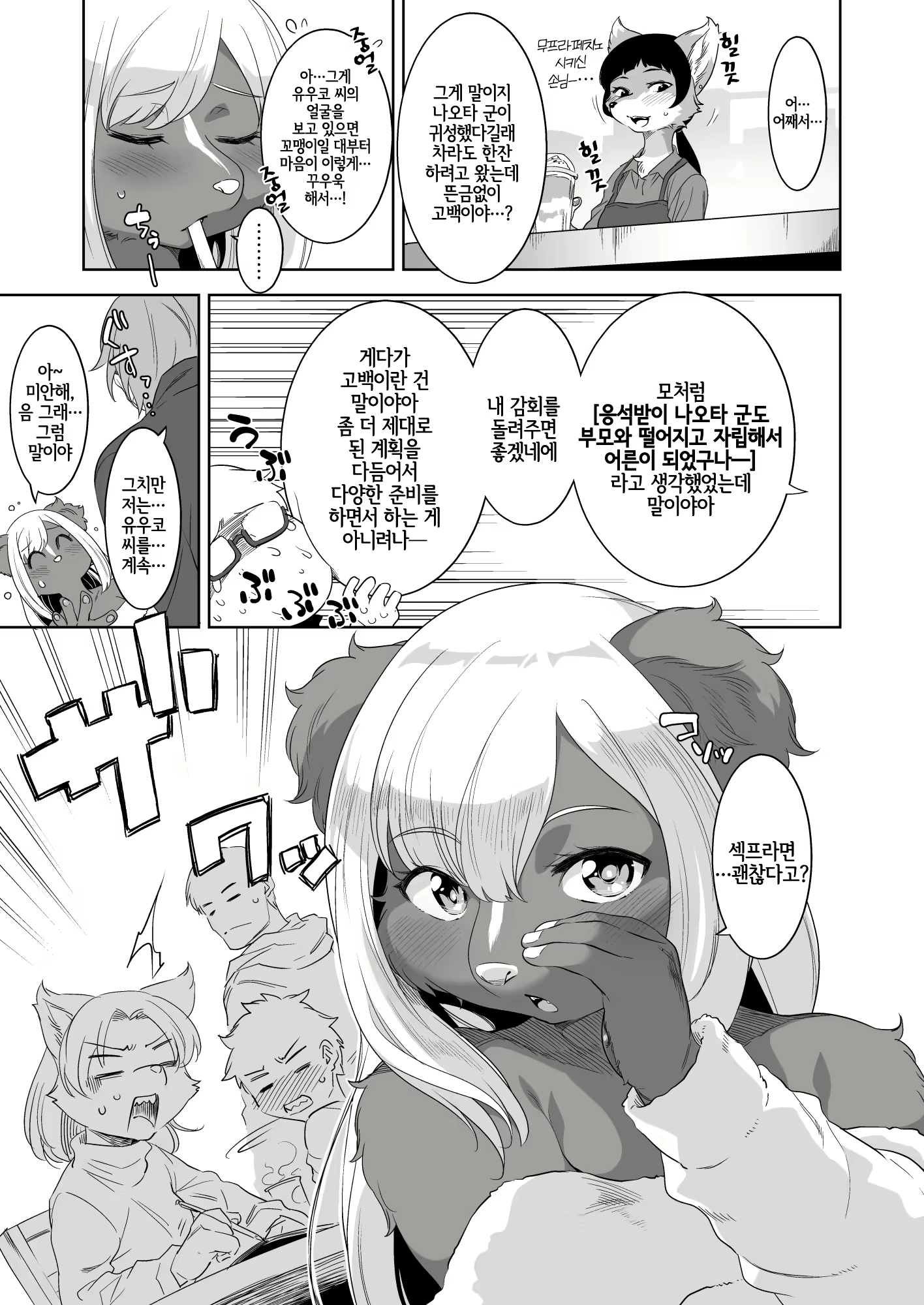 Content 1615911 - 7 페이지