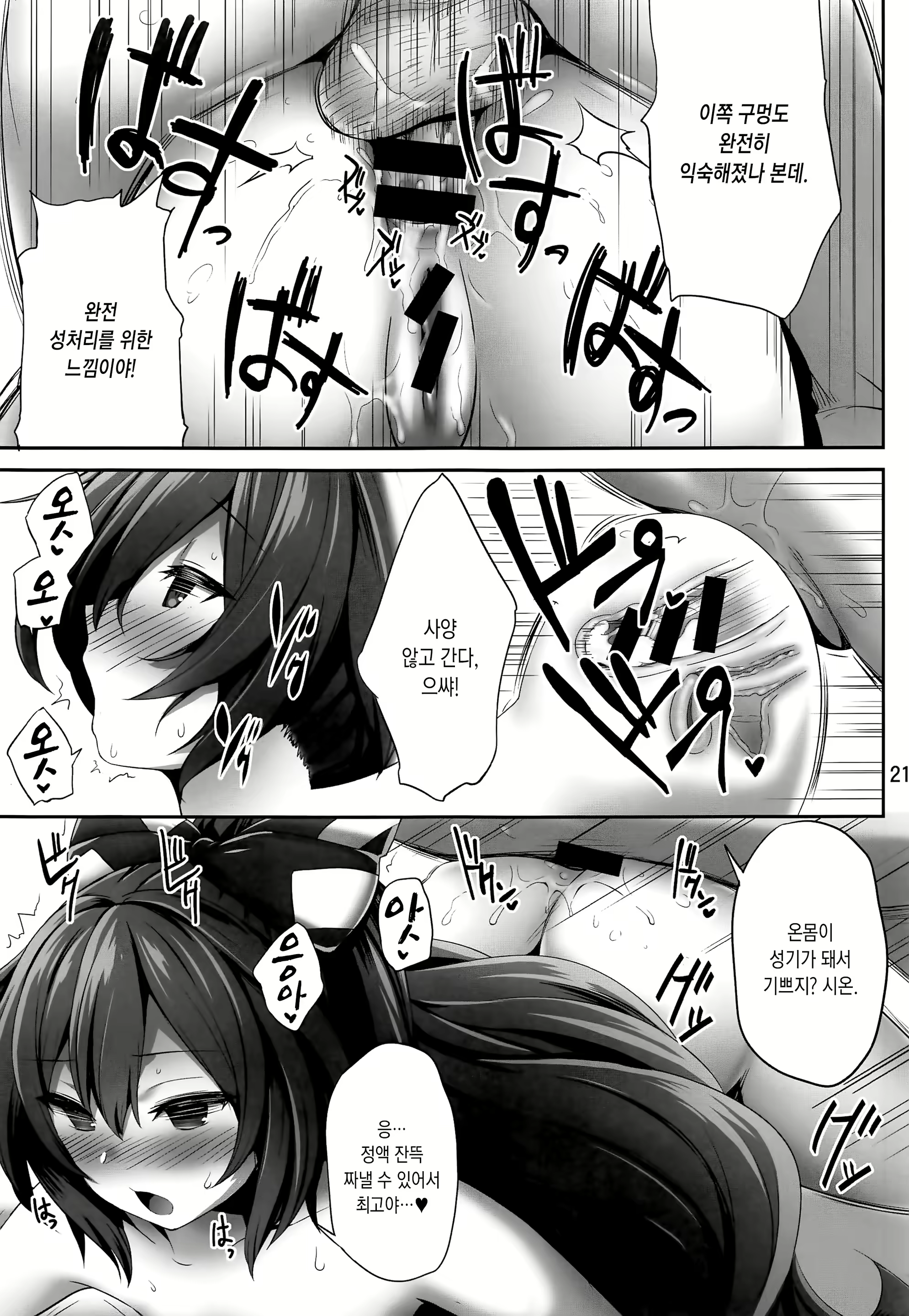 Content 1615914 - 21 페이지