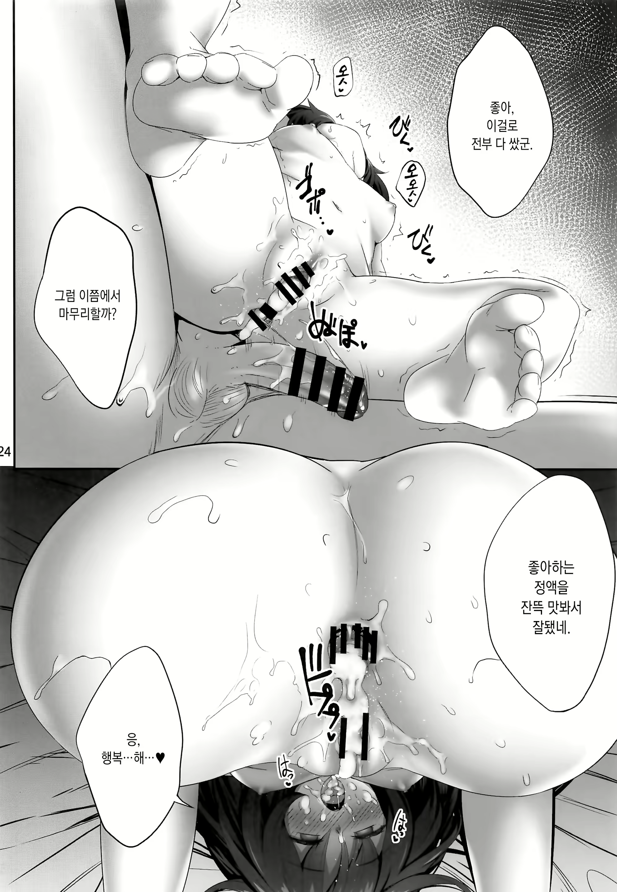 Content 1615914 - 24 페이지