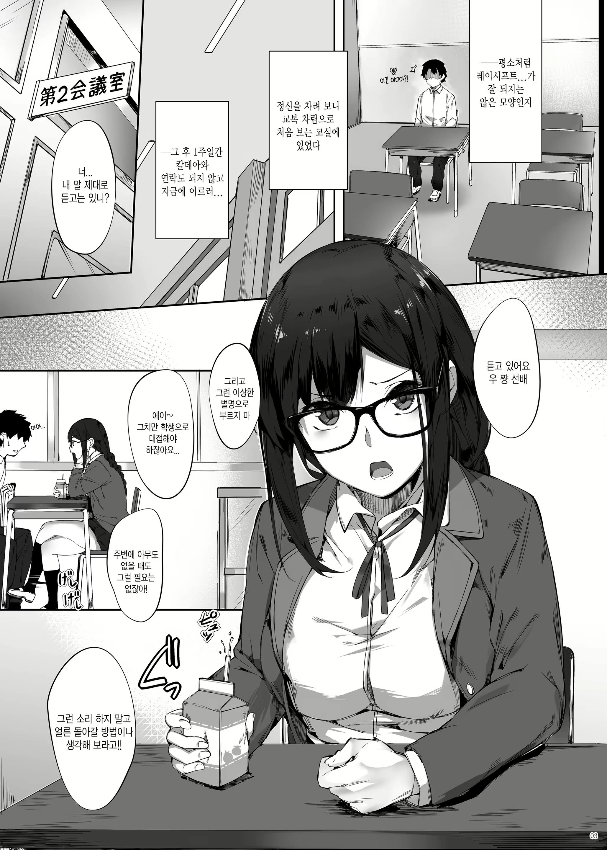 Content 1615990 - 2 페이지