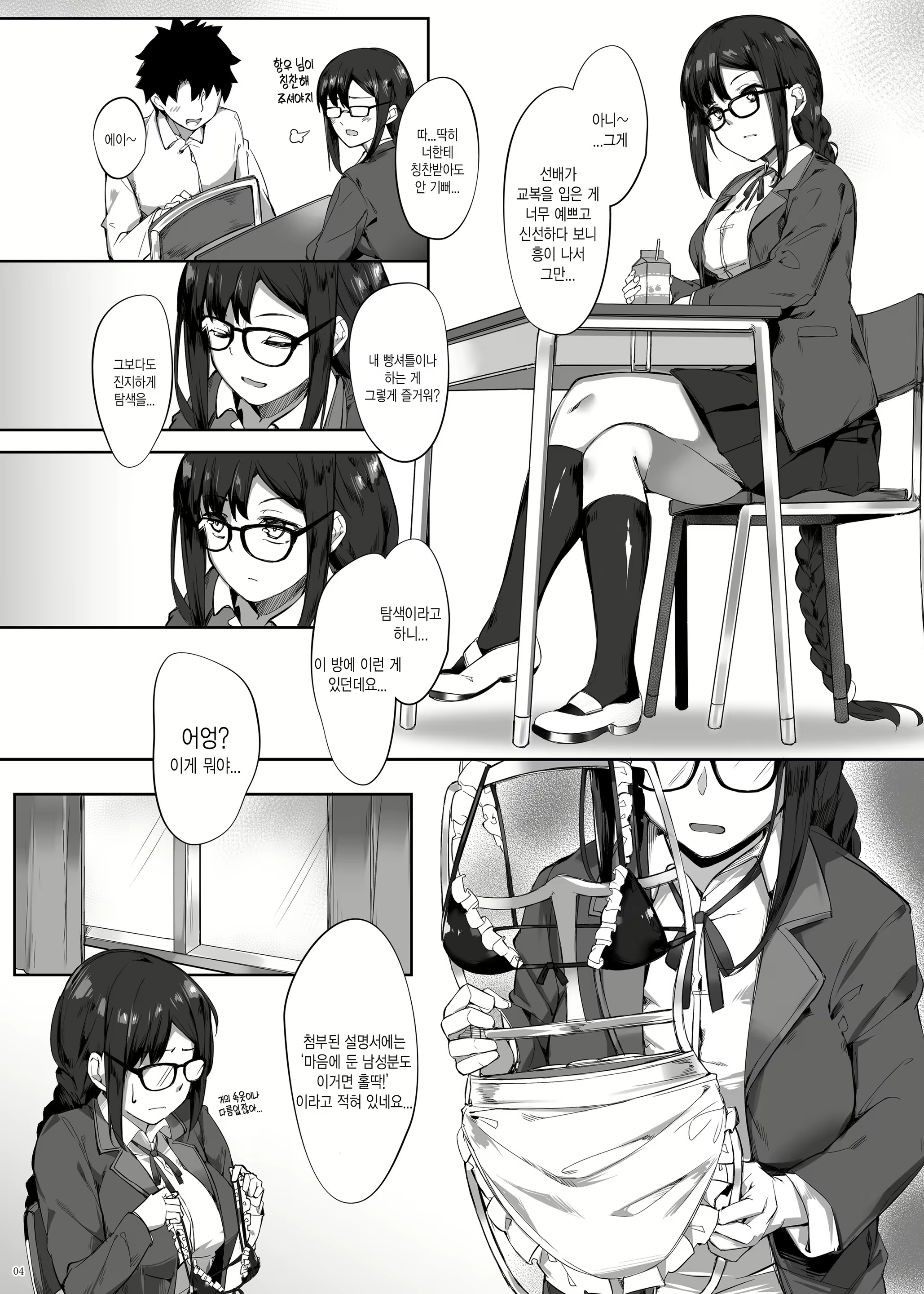 Content 1615990 - 3 페이지