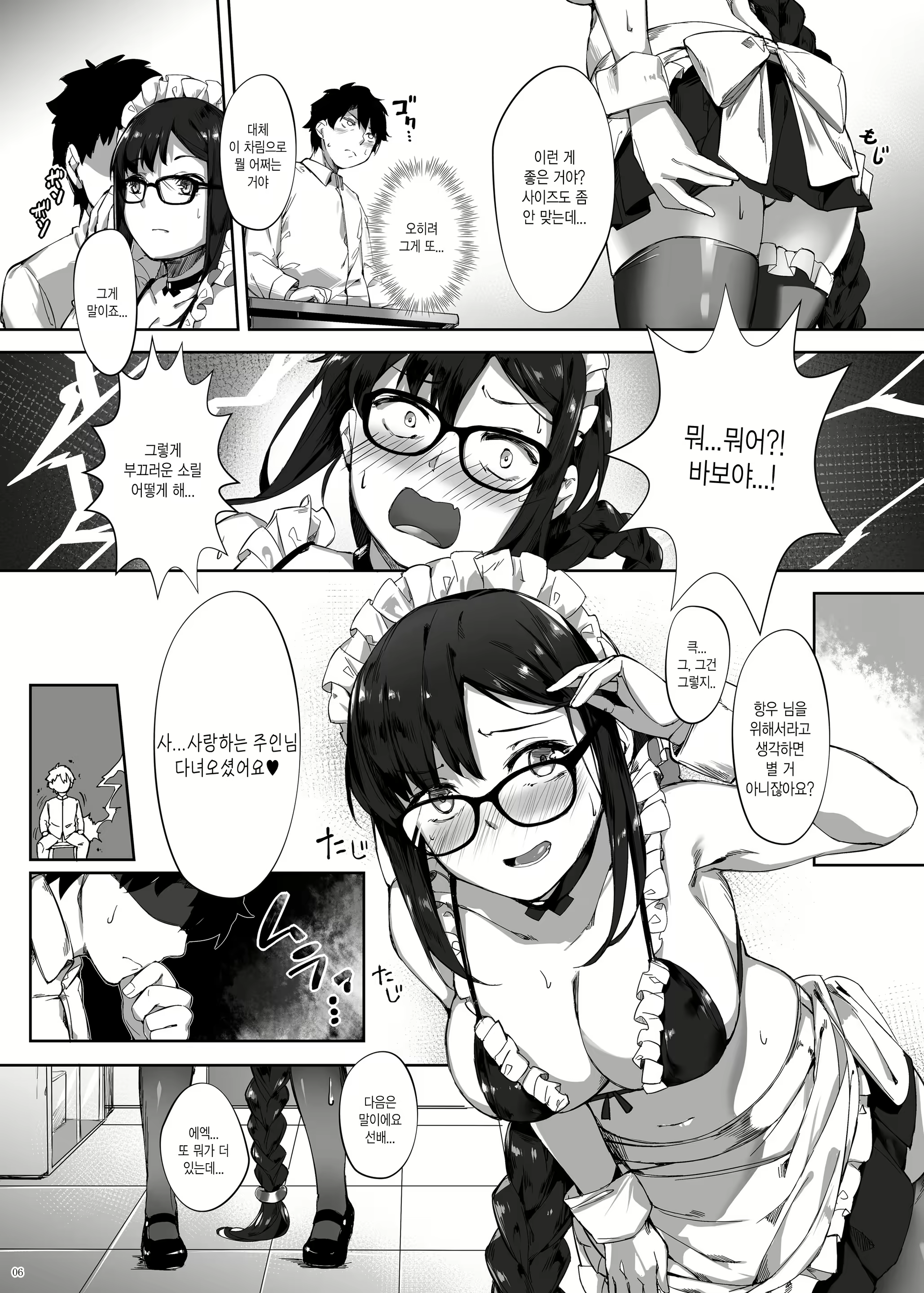 Content 1615990 - 5 페이지