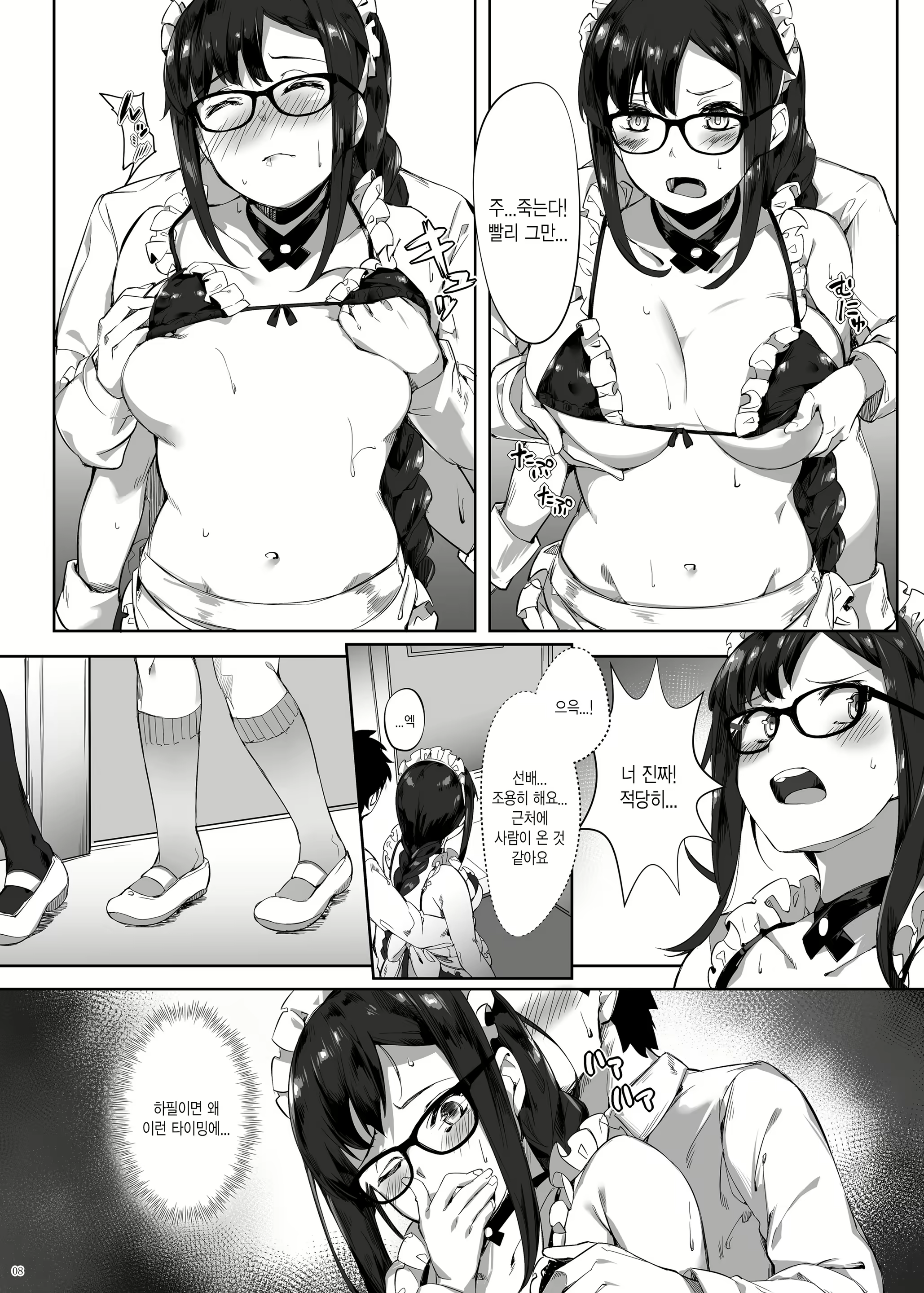 Content 1615990 - 7 페이지