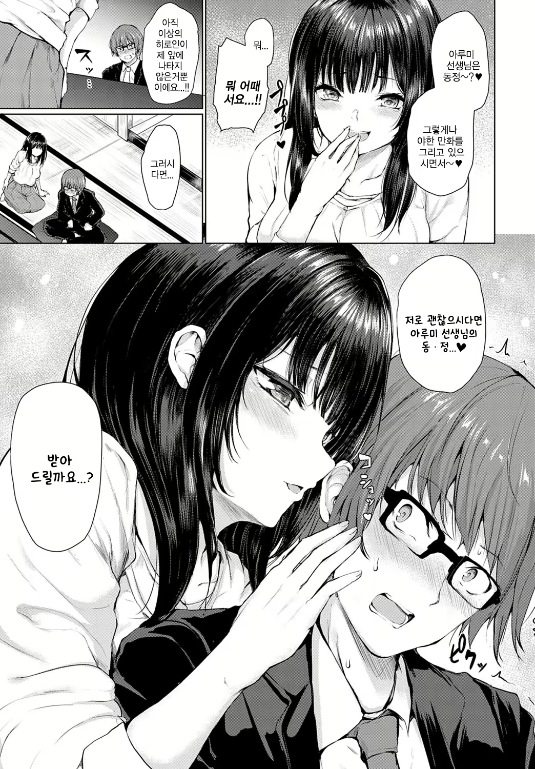 Content 1616079 - 5 페이지