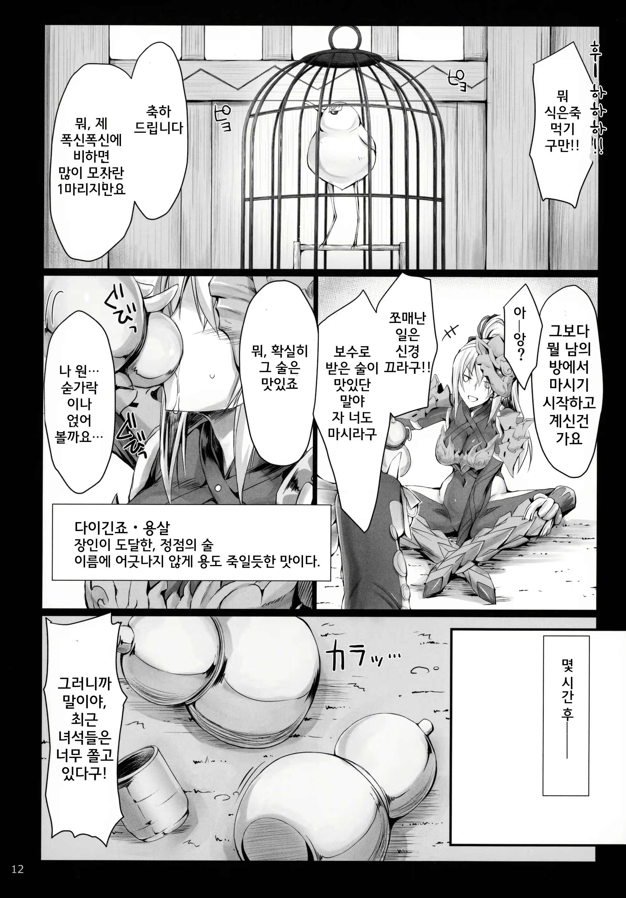 Content 1616156 - 12 페이지
