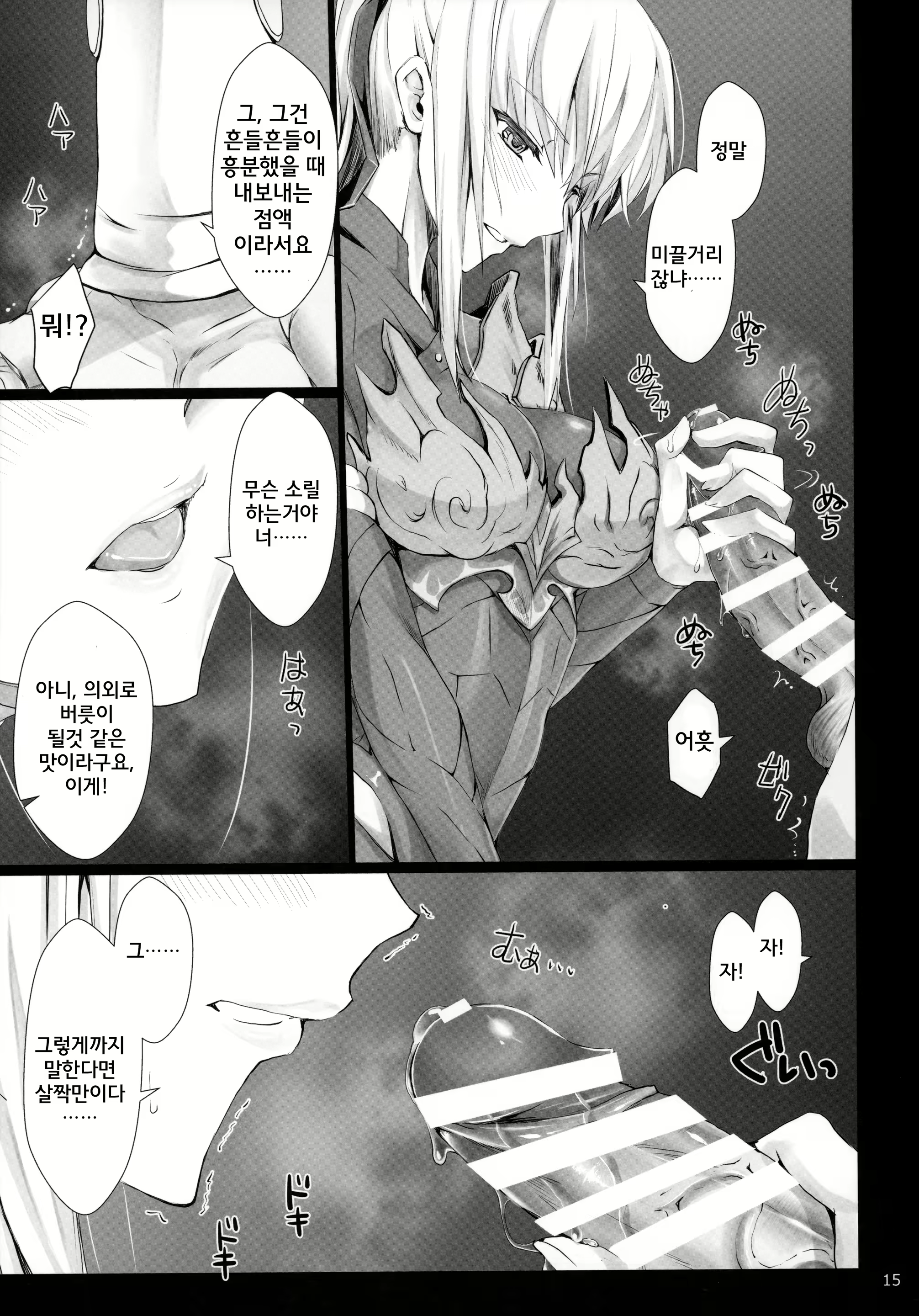 Content 1616156 - 15 페이지