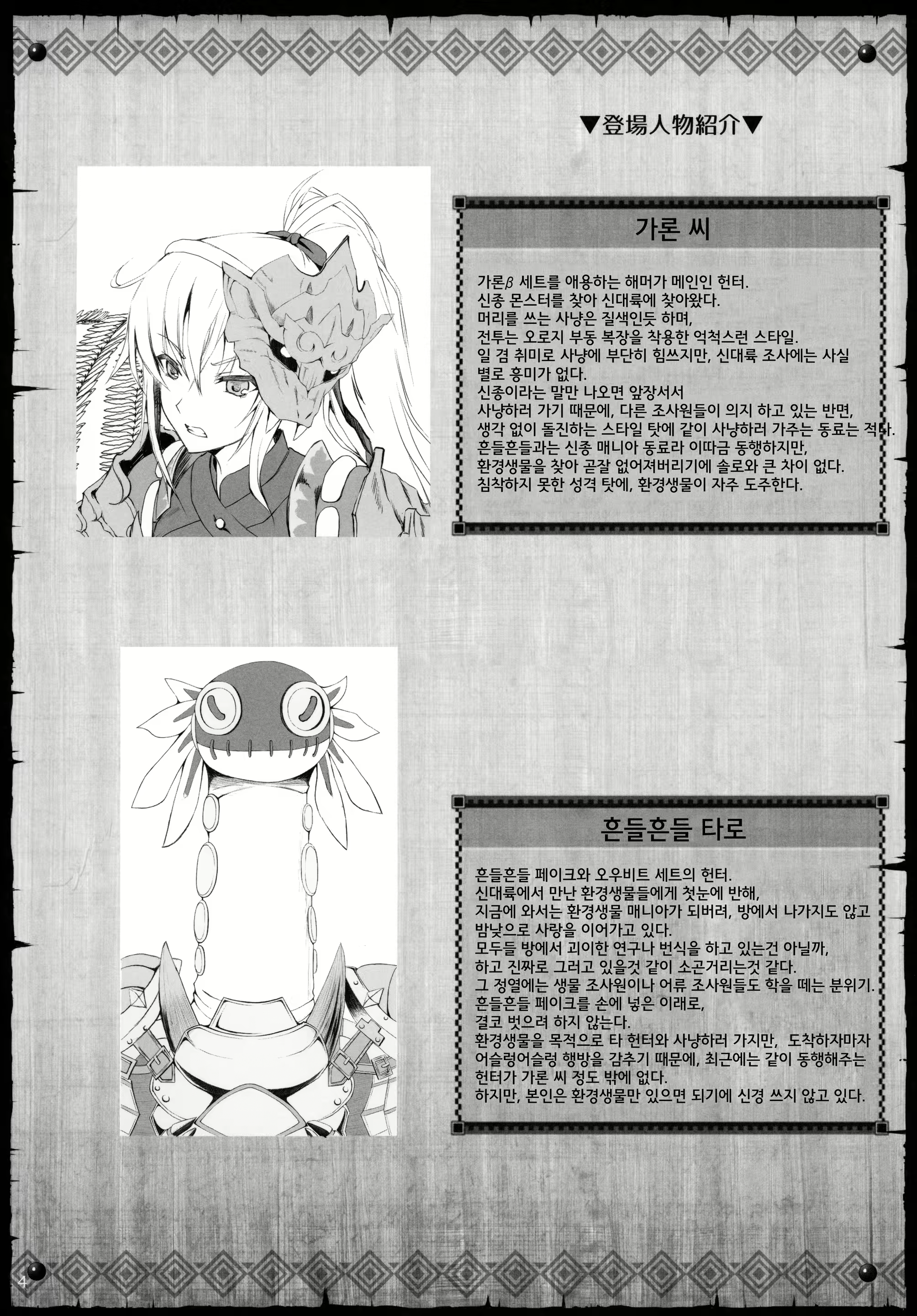 Content 1616156 - 4 페이지