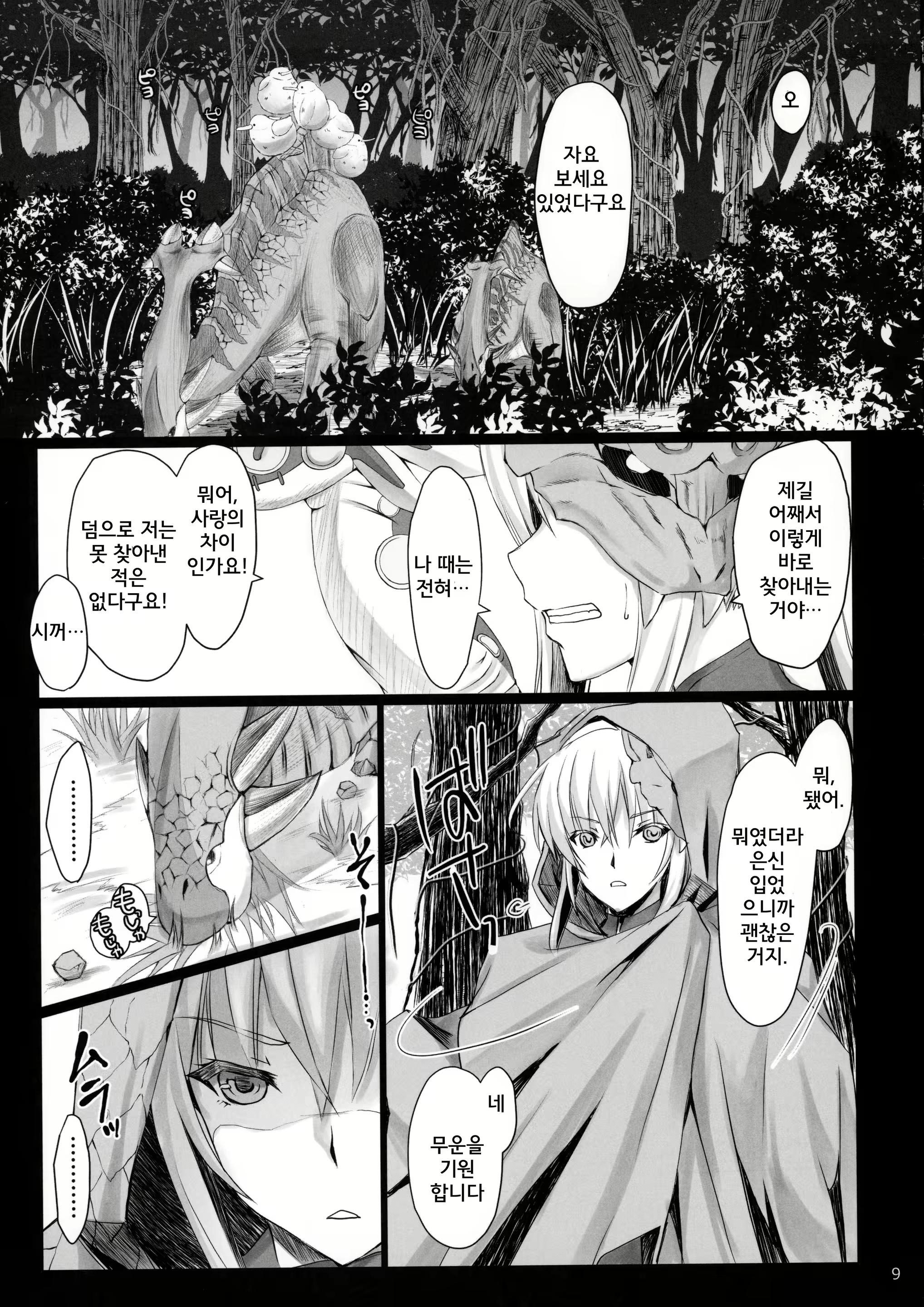 Content 1616156 - 9 페이지