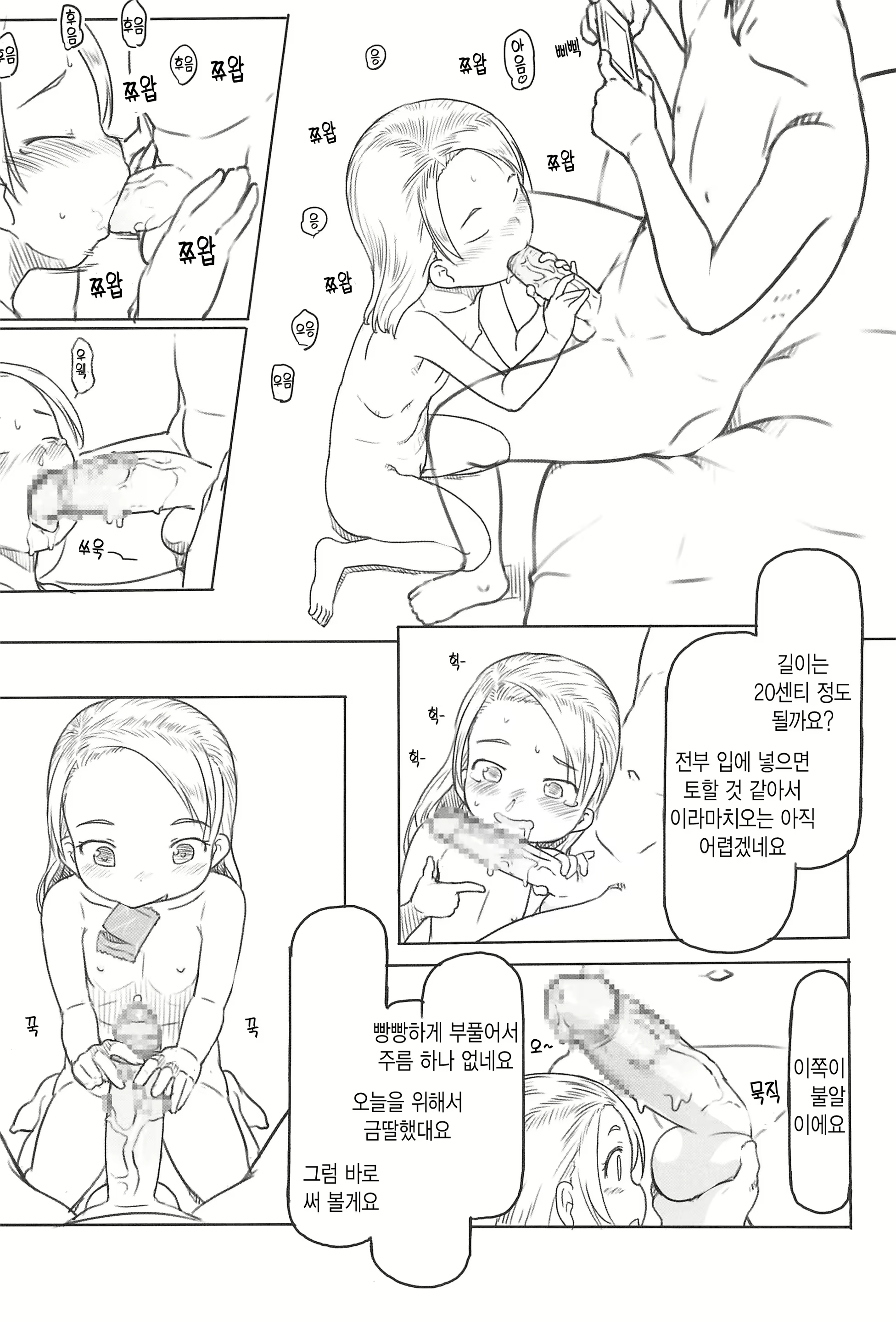 Content 1616234 - 54 페이지