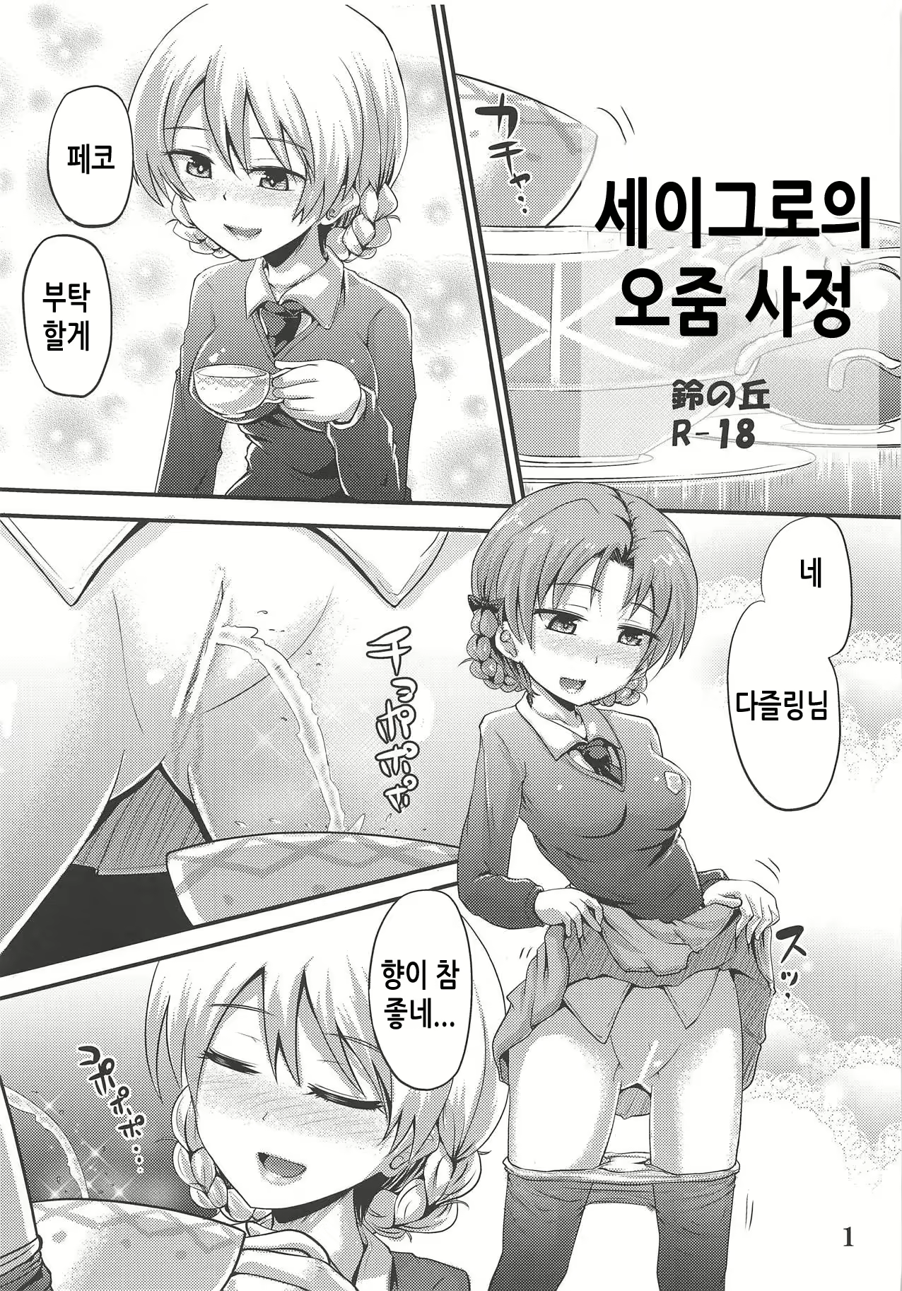 Content 1616628 - 1 페이지
