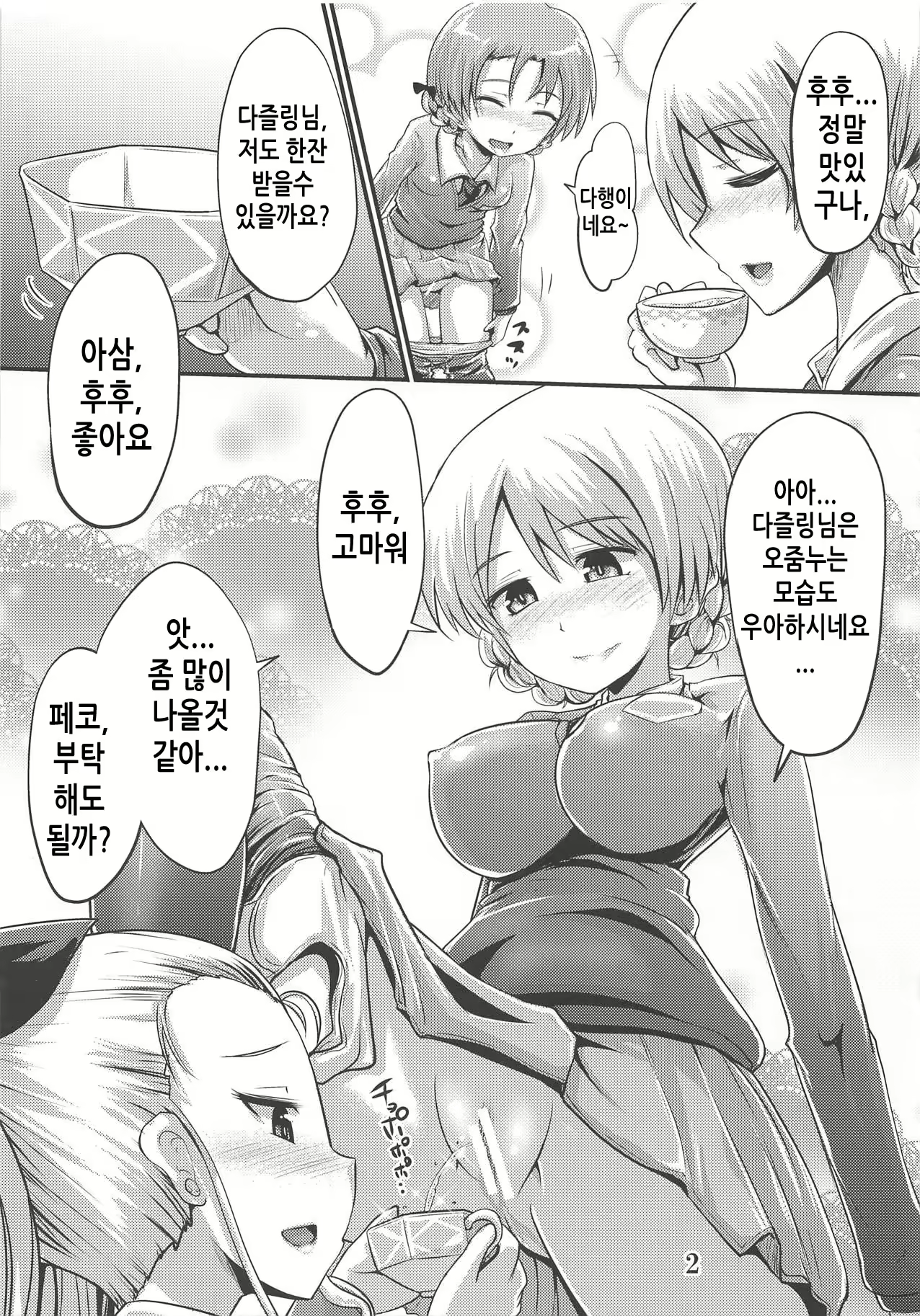 Content 1616628 - 2 페이지