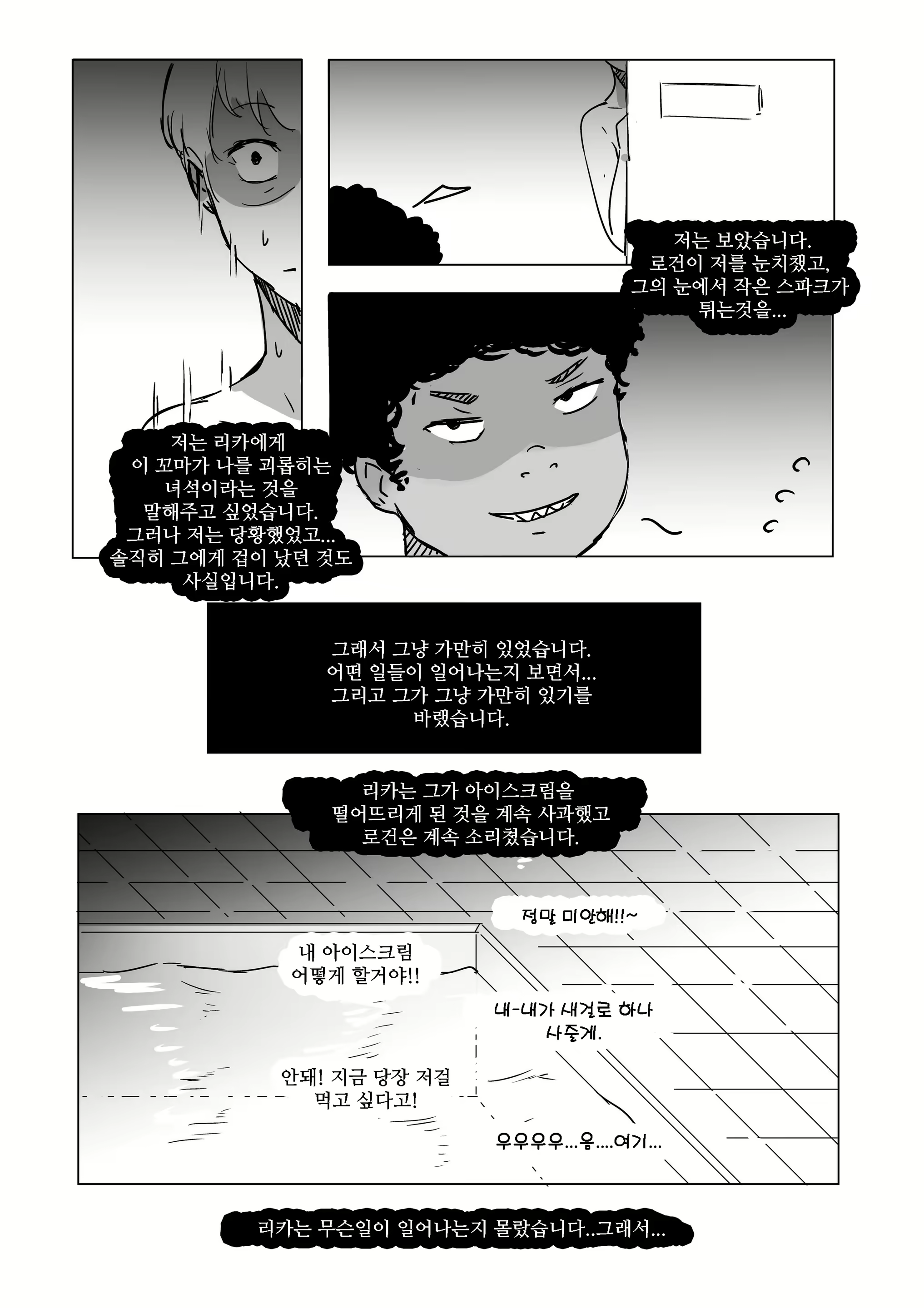 Content 1616729 - 4 페이지