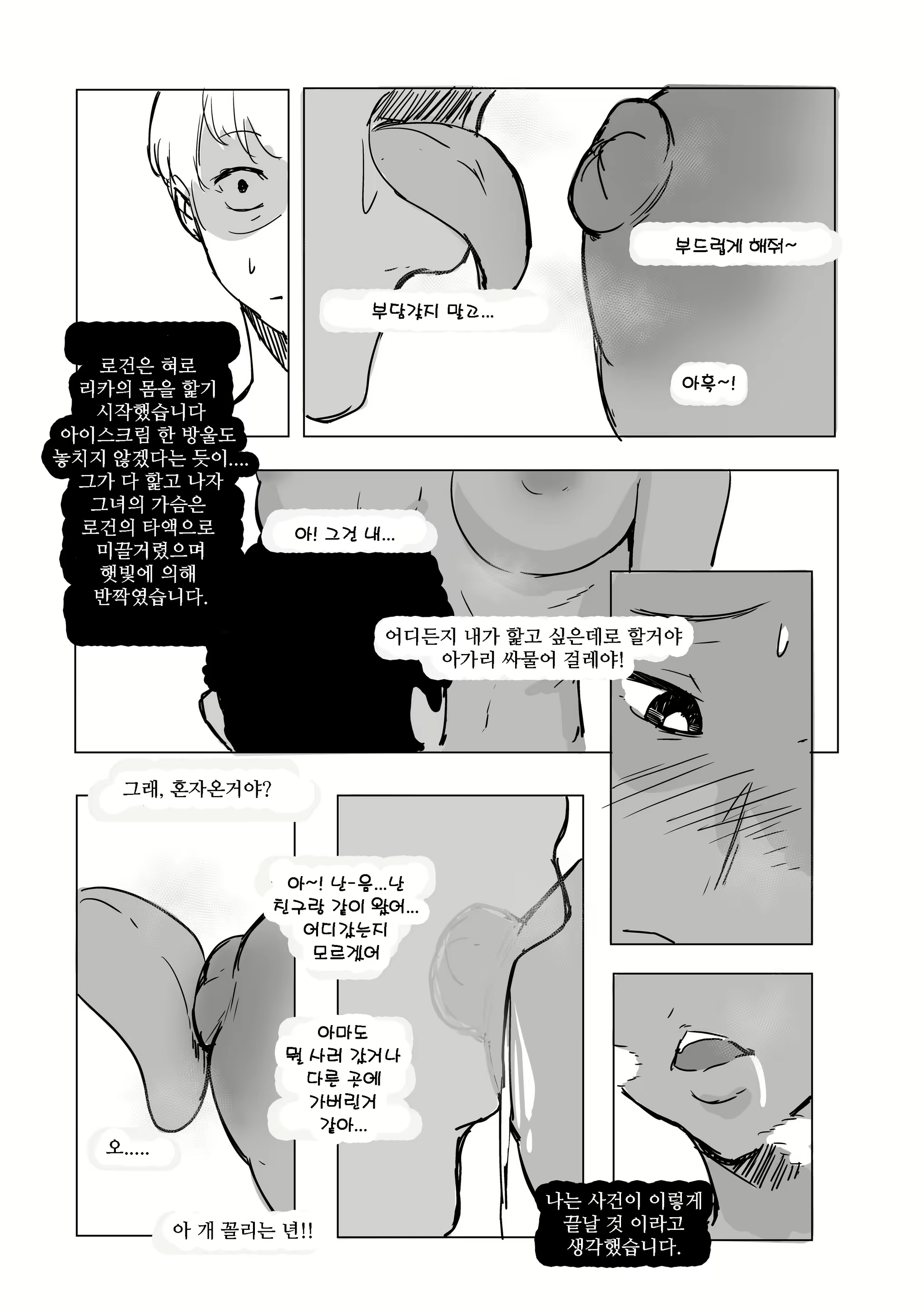Content 1616729 - 6 페이지