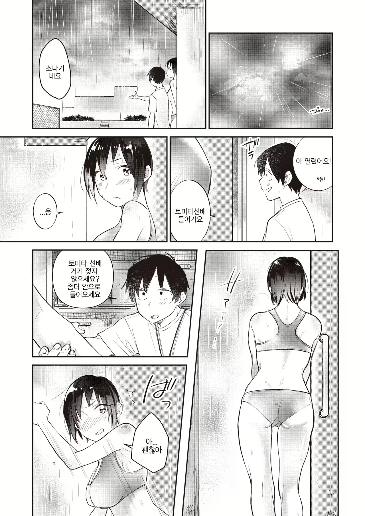 Content 1616825 - 3 페이지